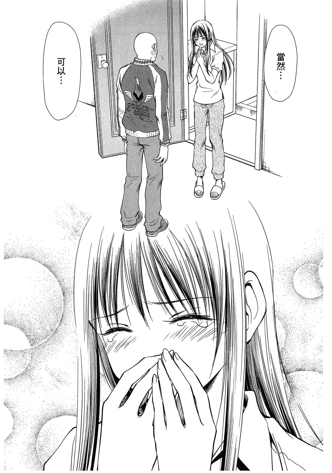 第 86 页