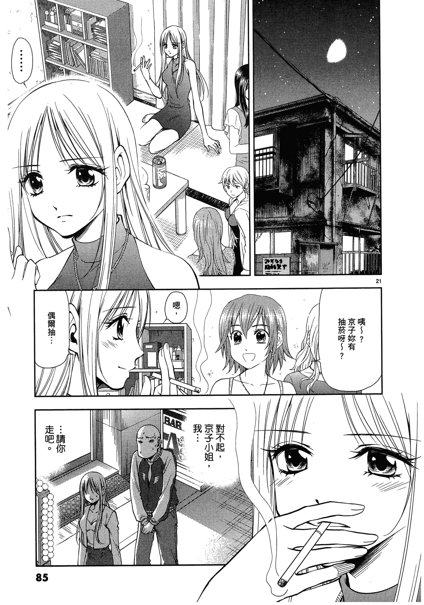 第 87 页