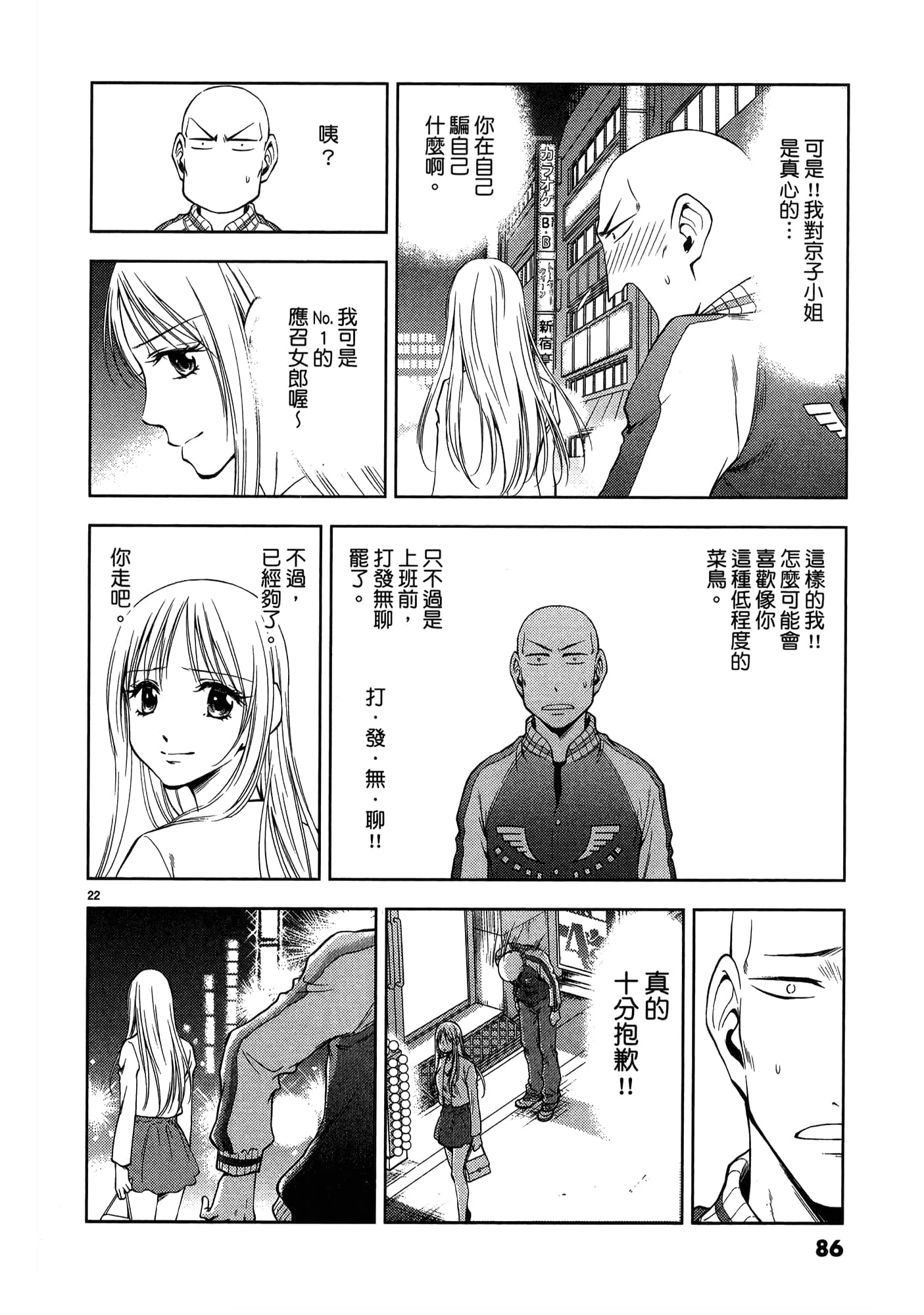 第 88 页