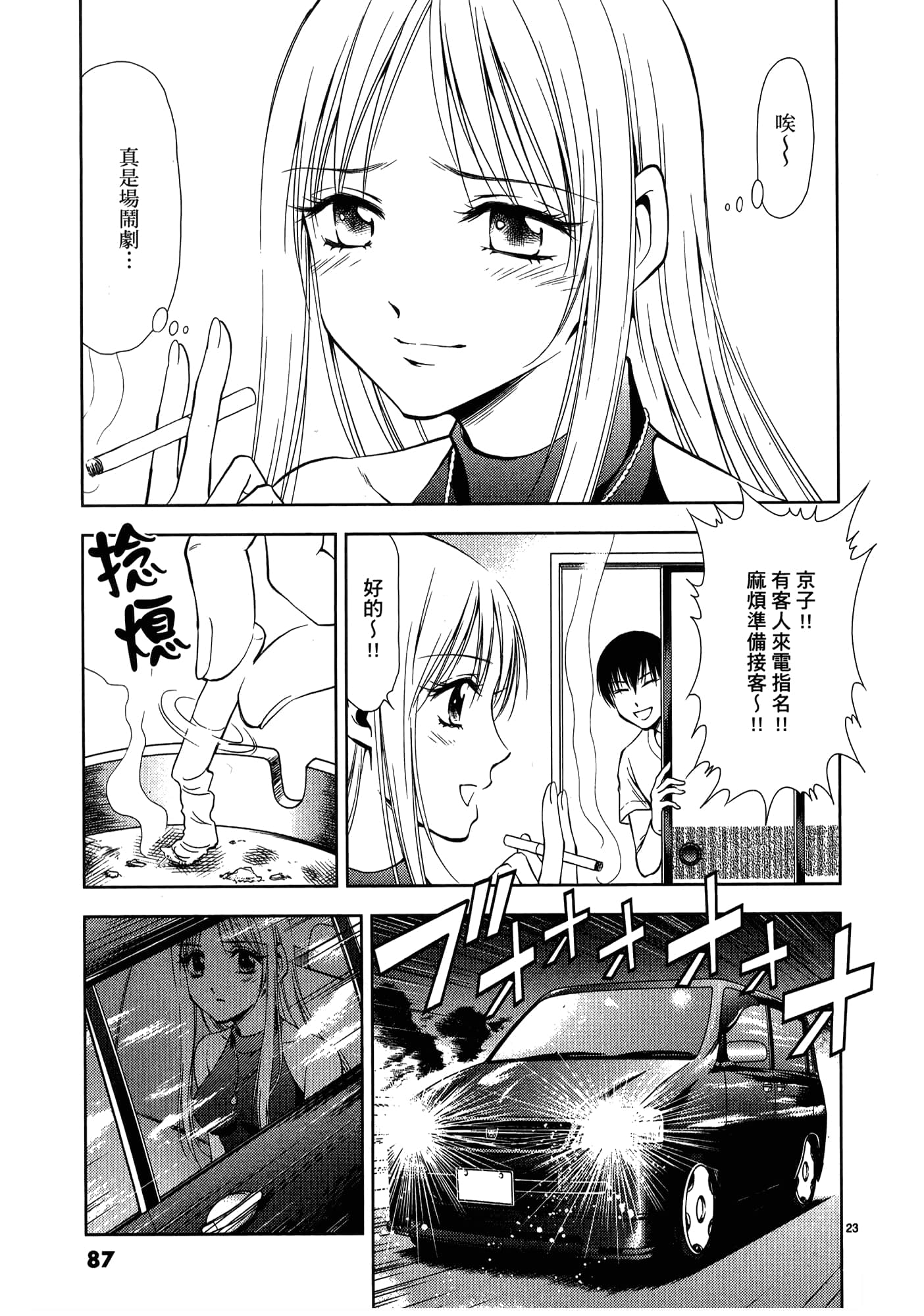 第 89 页