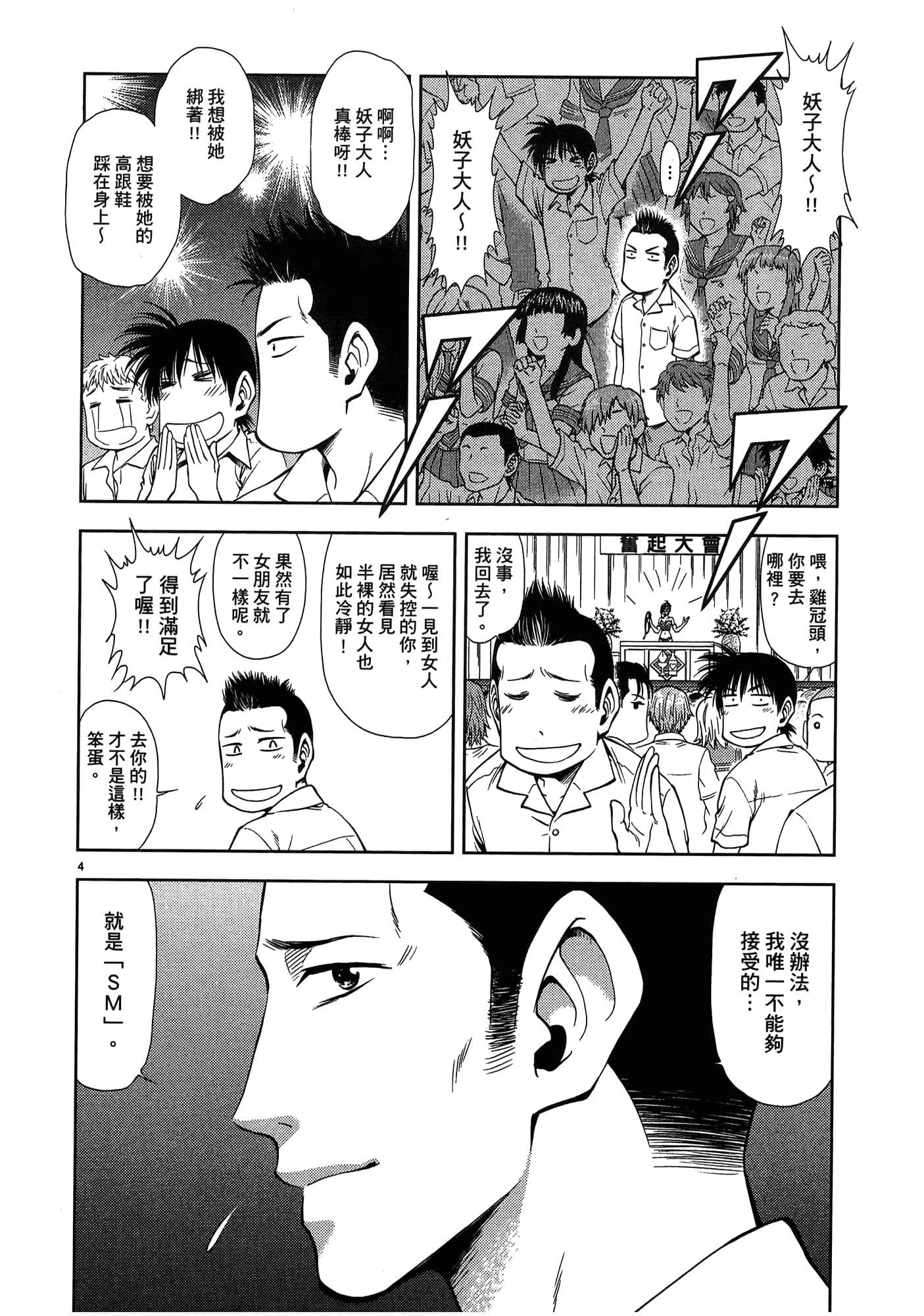 第 94 页