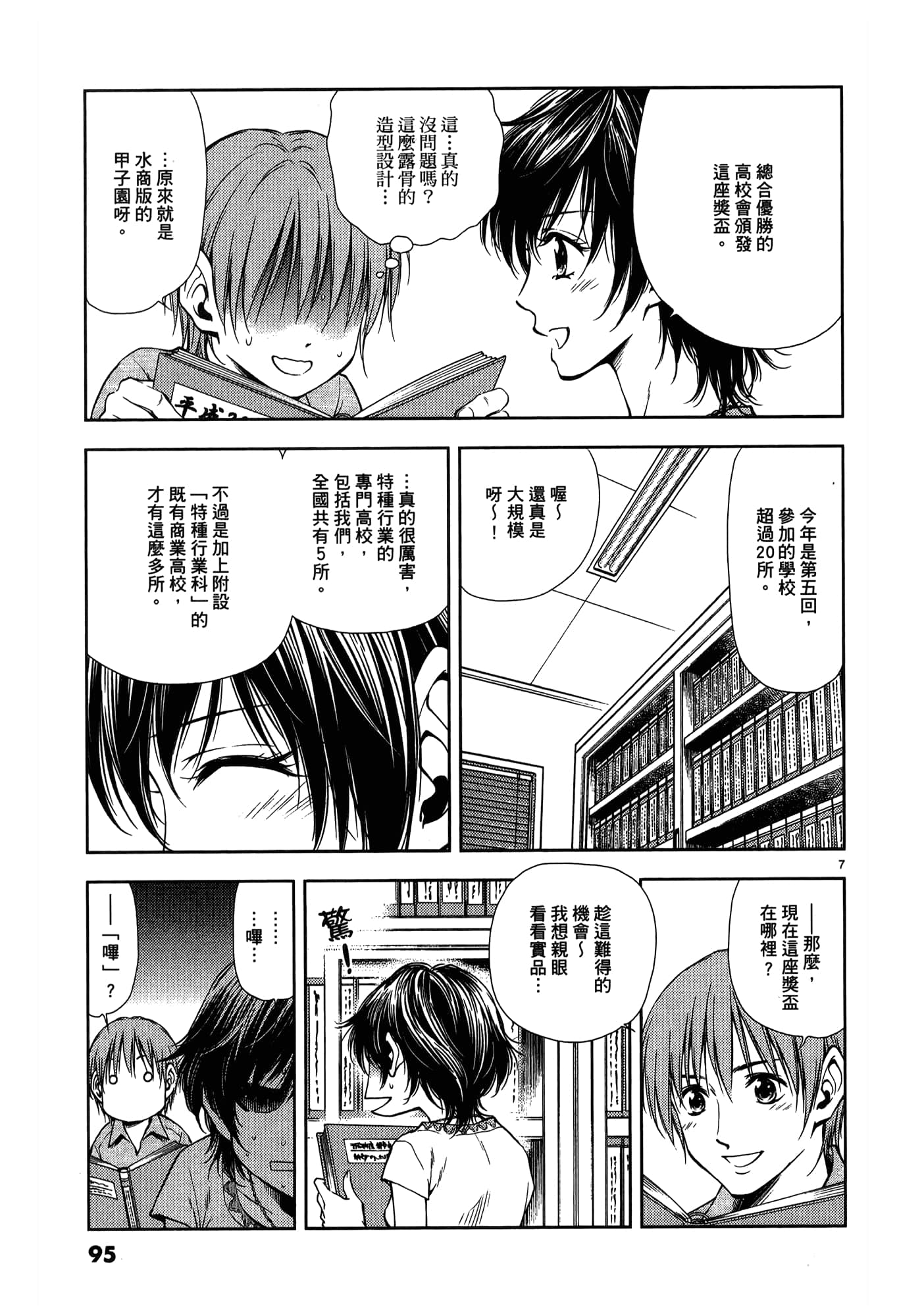 第 97 页