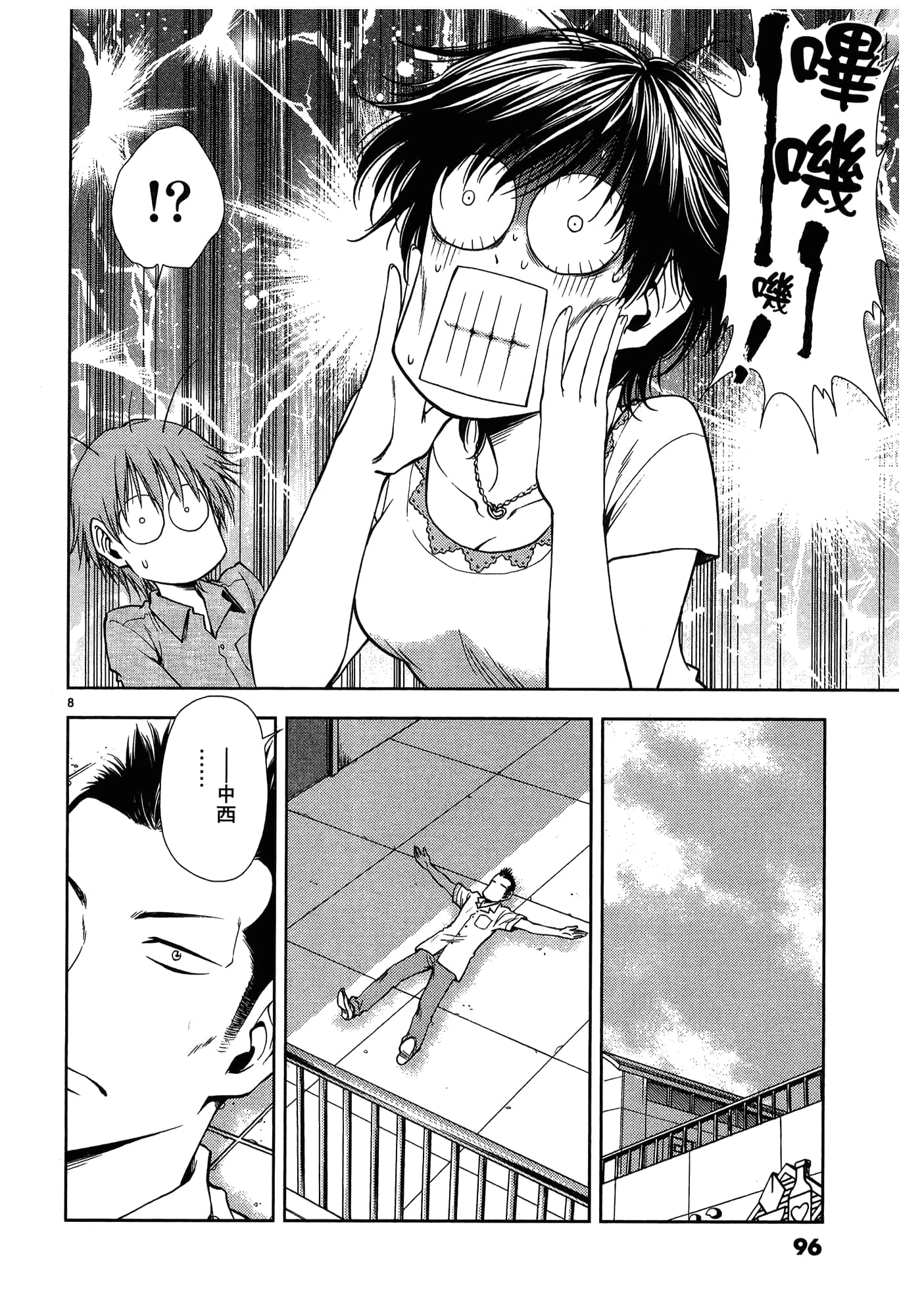 第 98 页