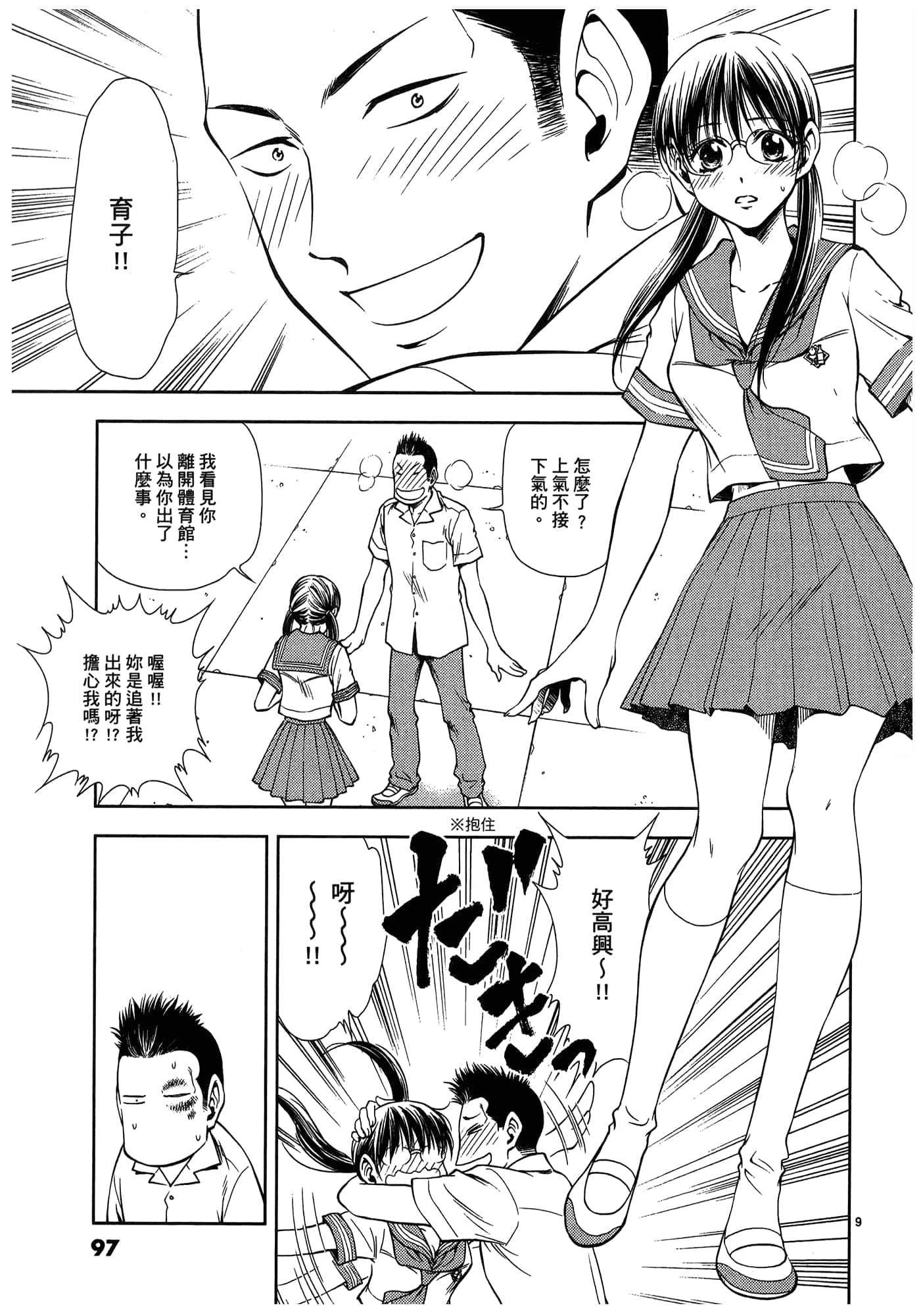 第 99 页