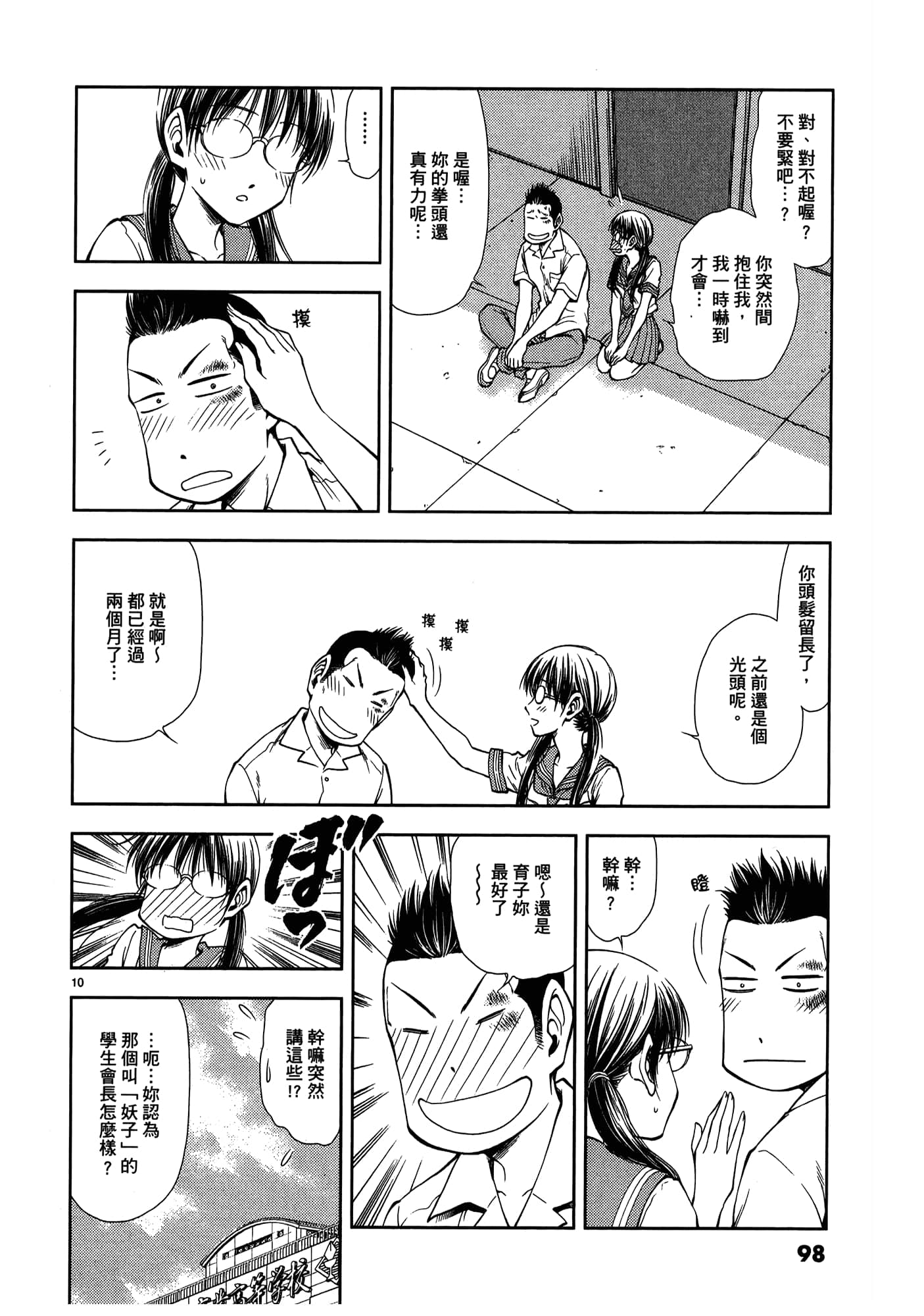 第 100 页