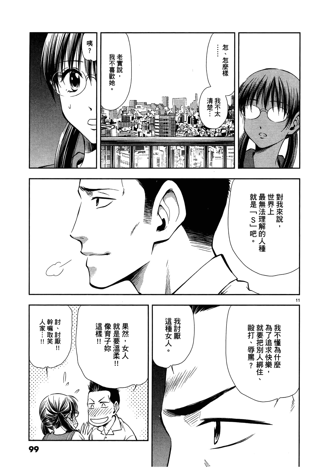 第 101 页