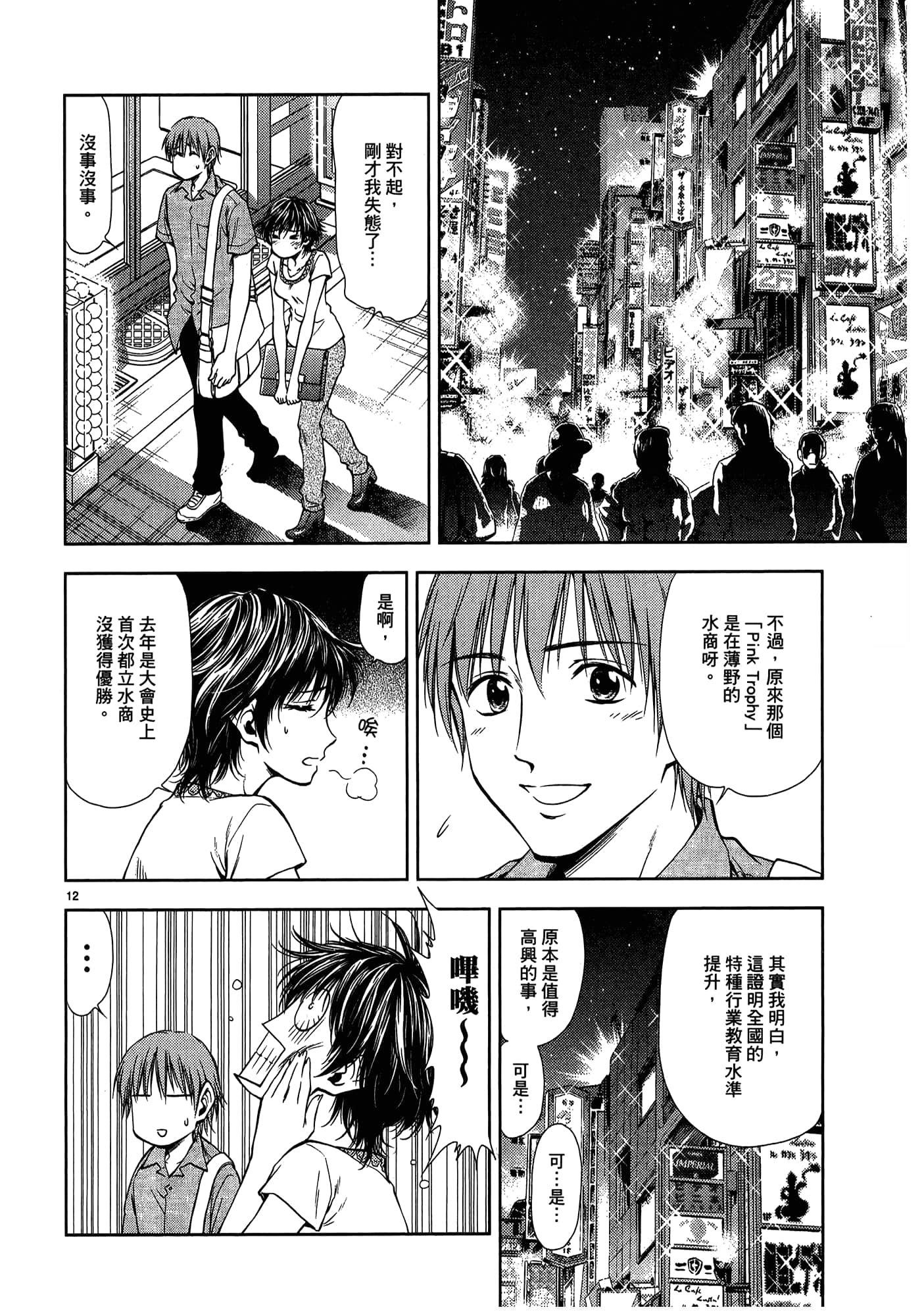 第 102 页