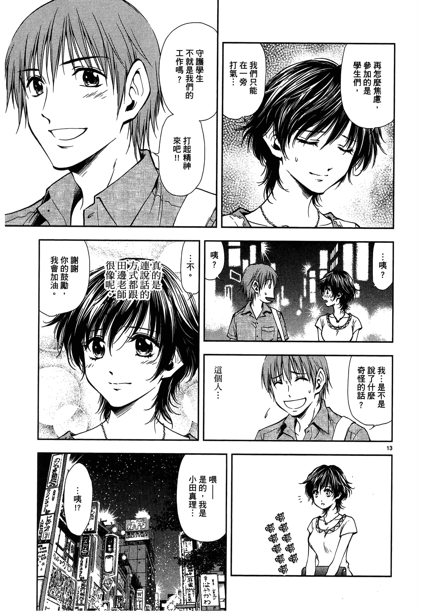 第 103 页