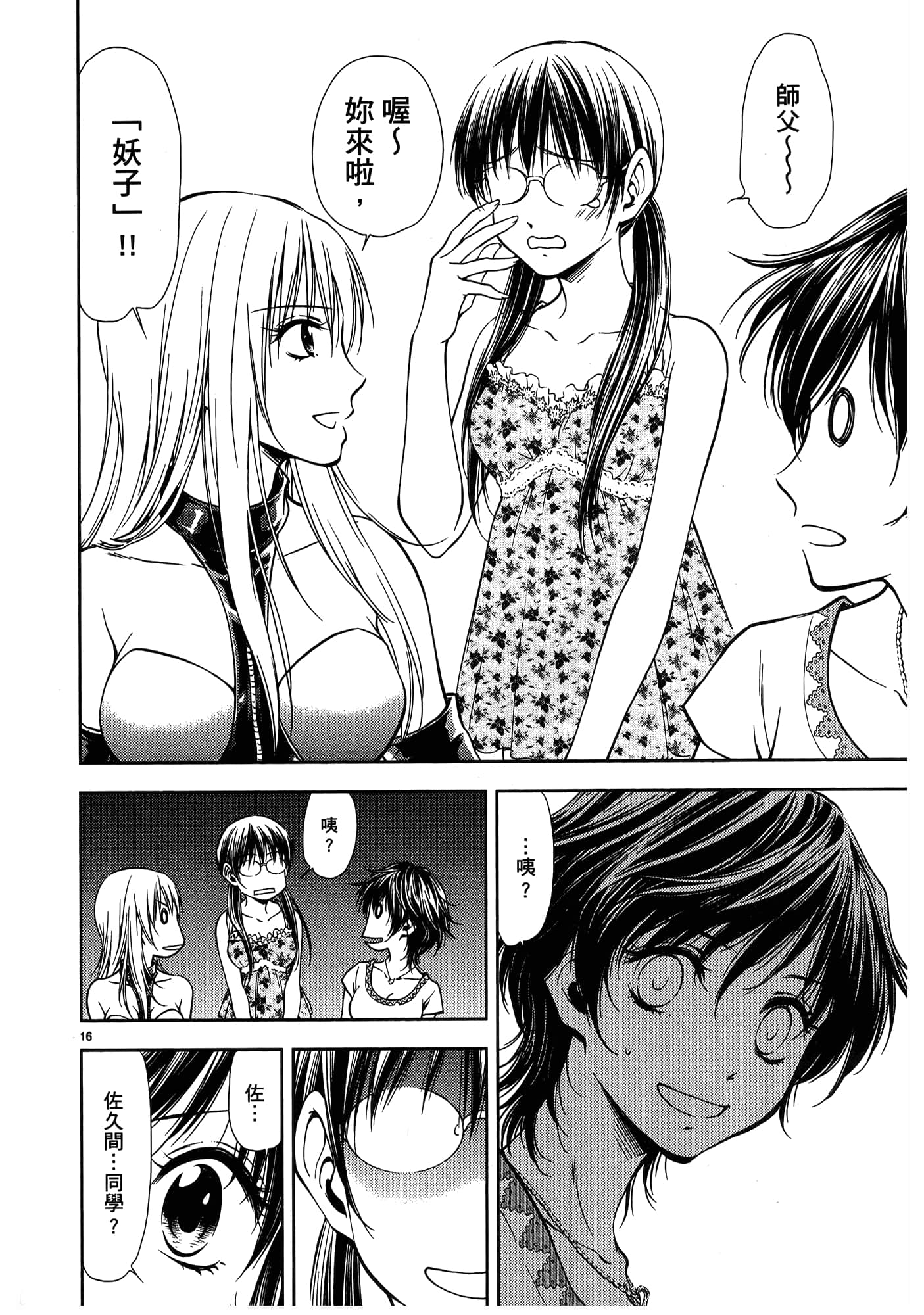第 106 页