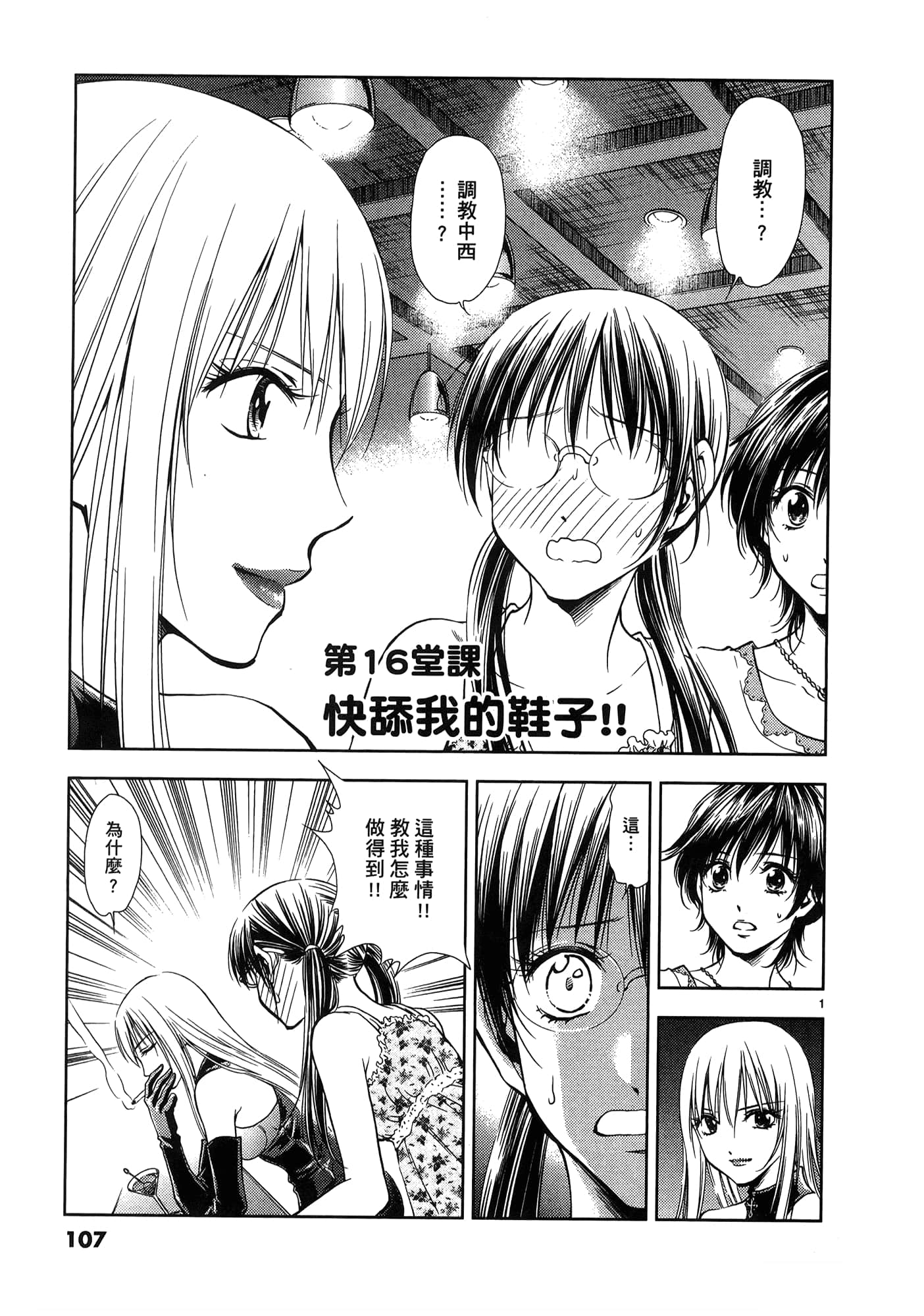 第 109 页