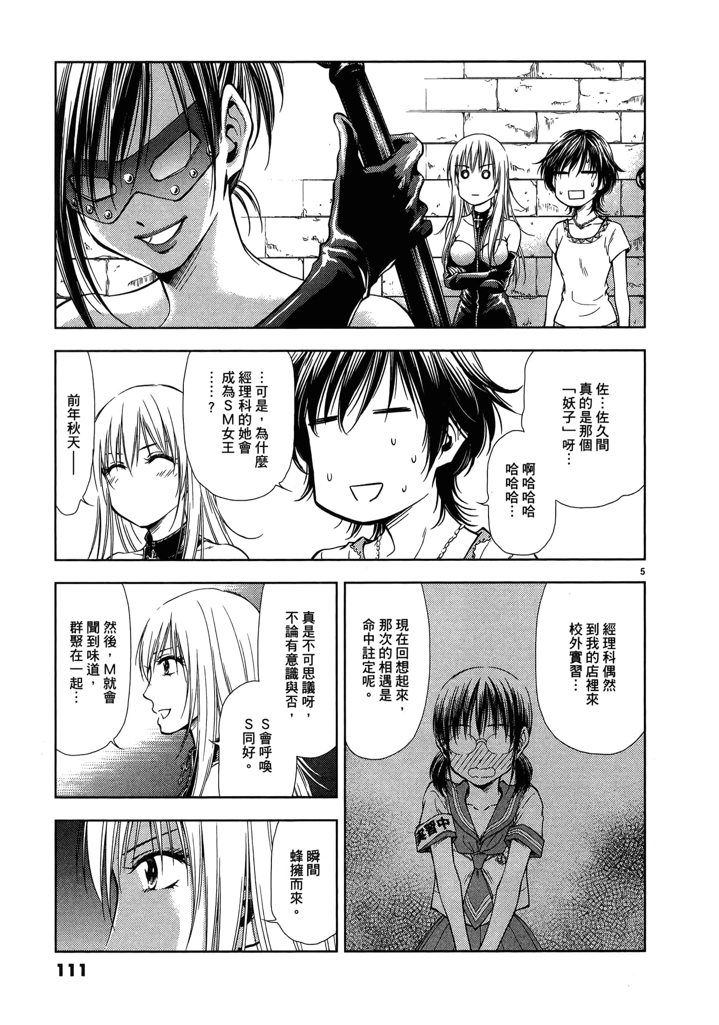 第 113 页