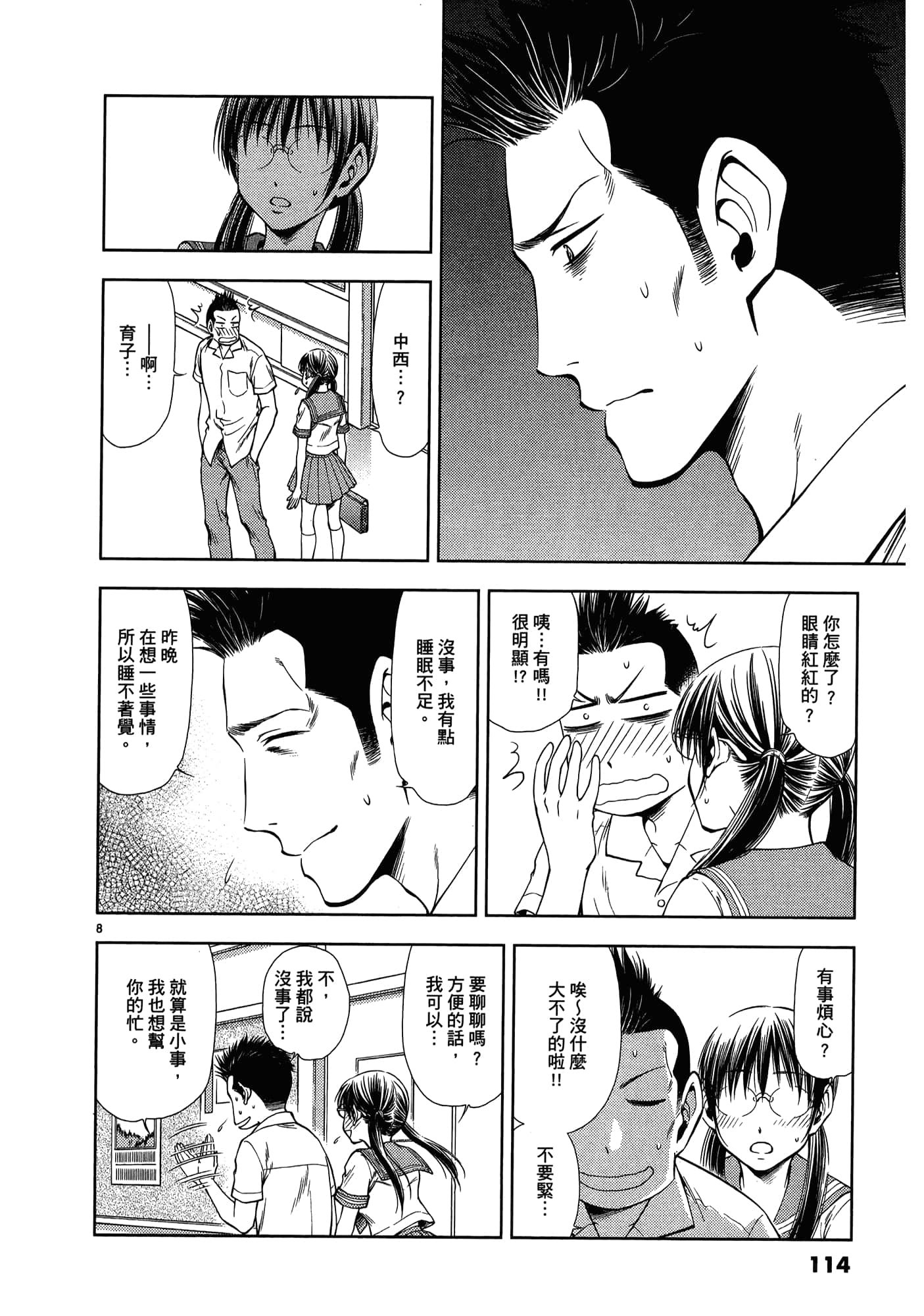 第 116 页