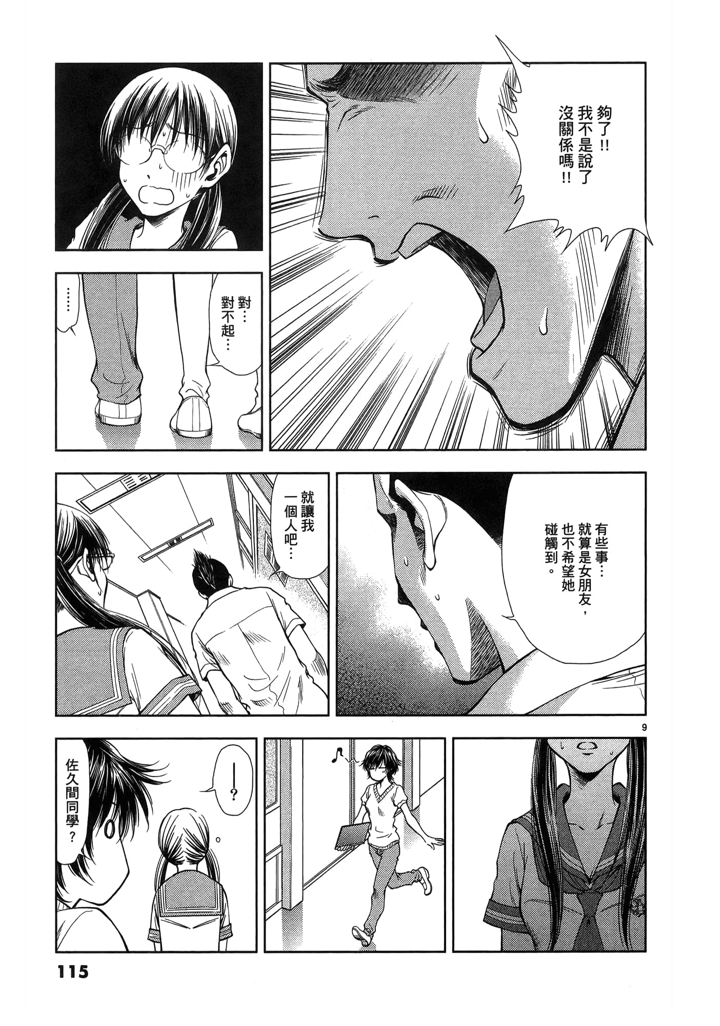第 117 页
