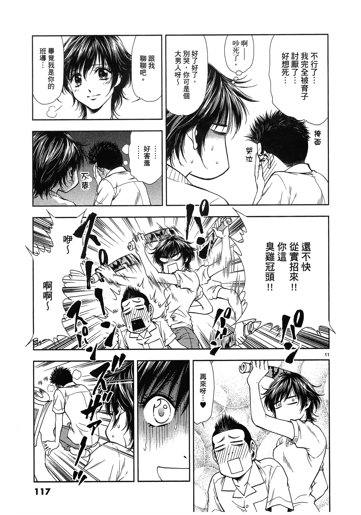 第 119 页