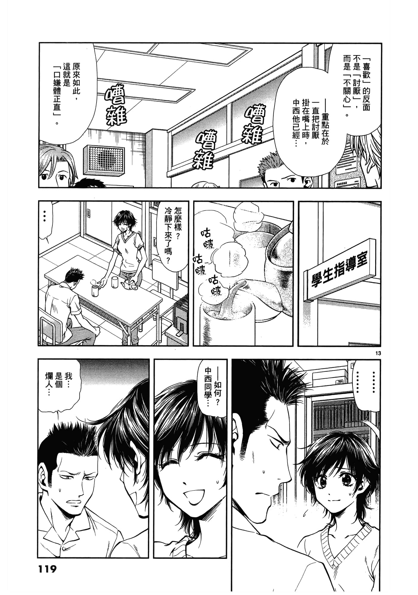第 121 页