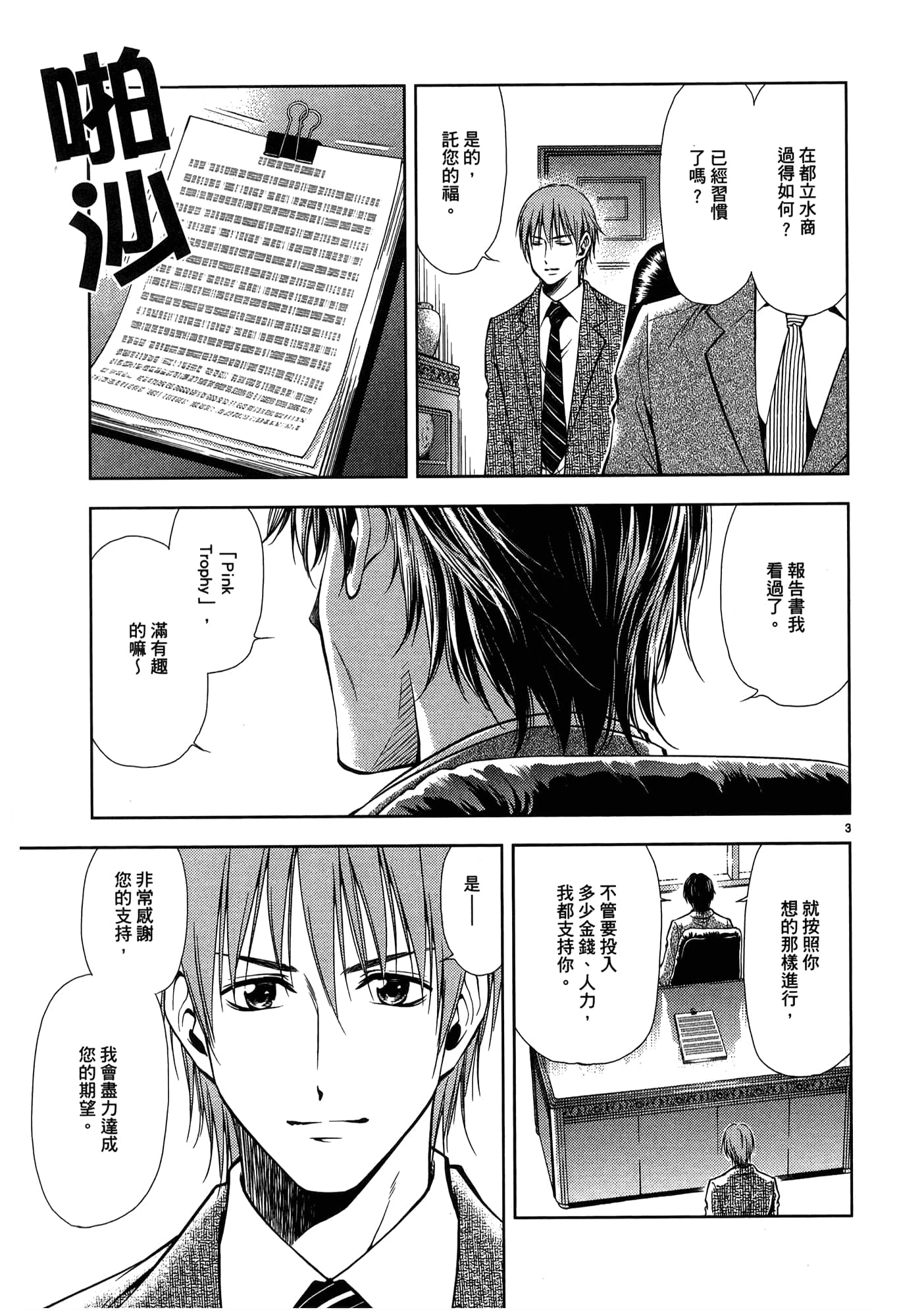 第 129 页