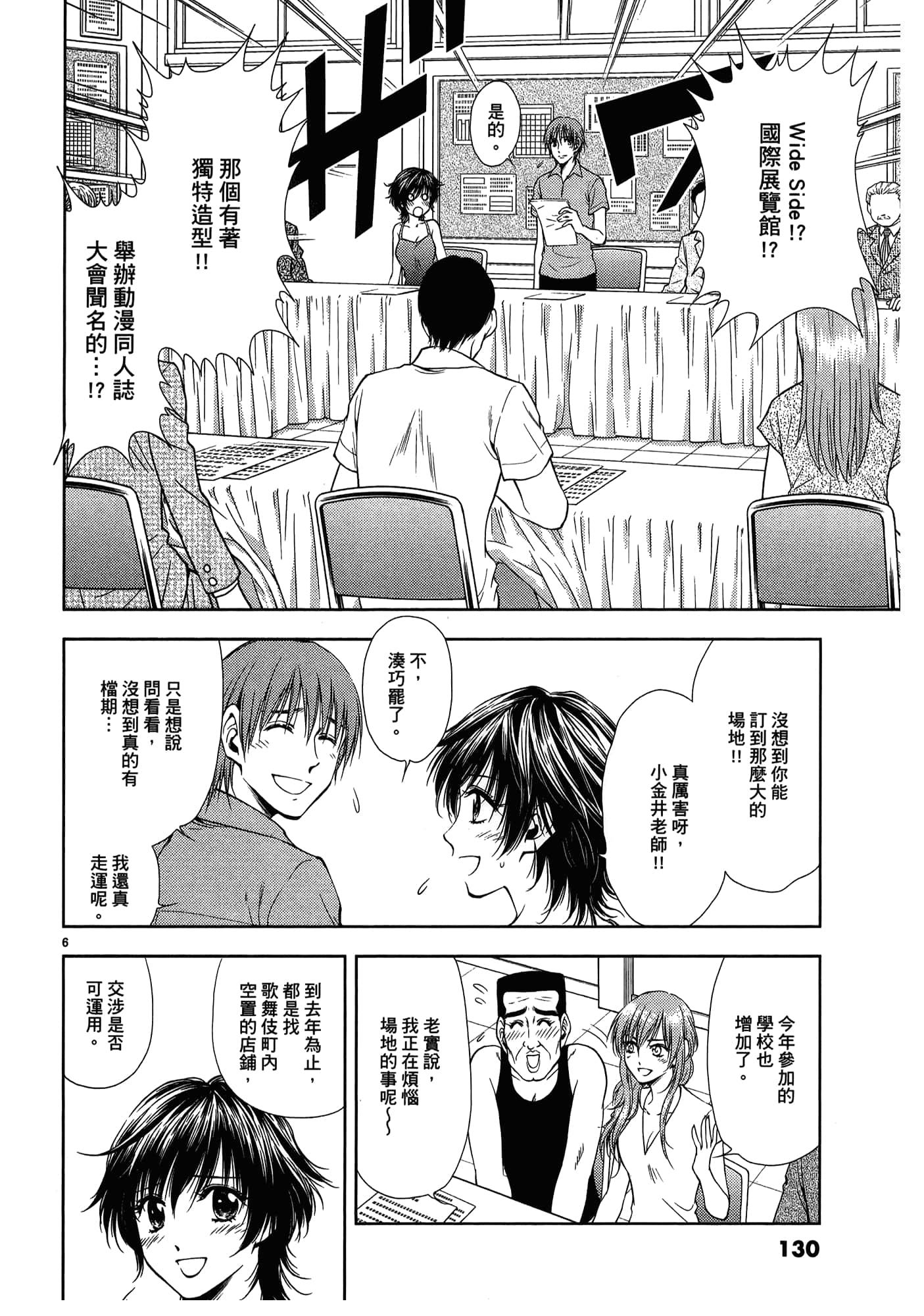 第 132 页
