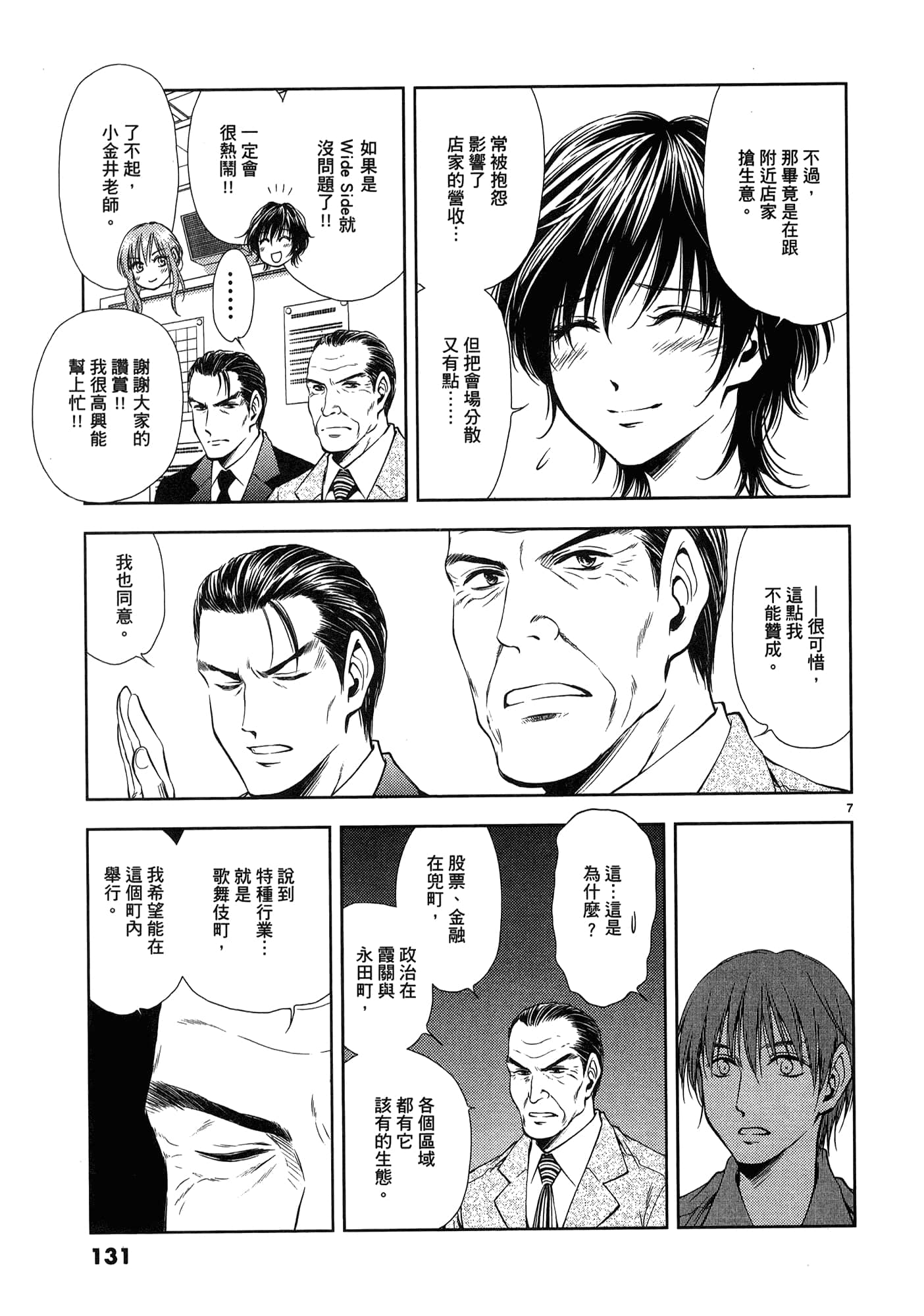 第 133 页