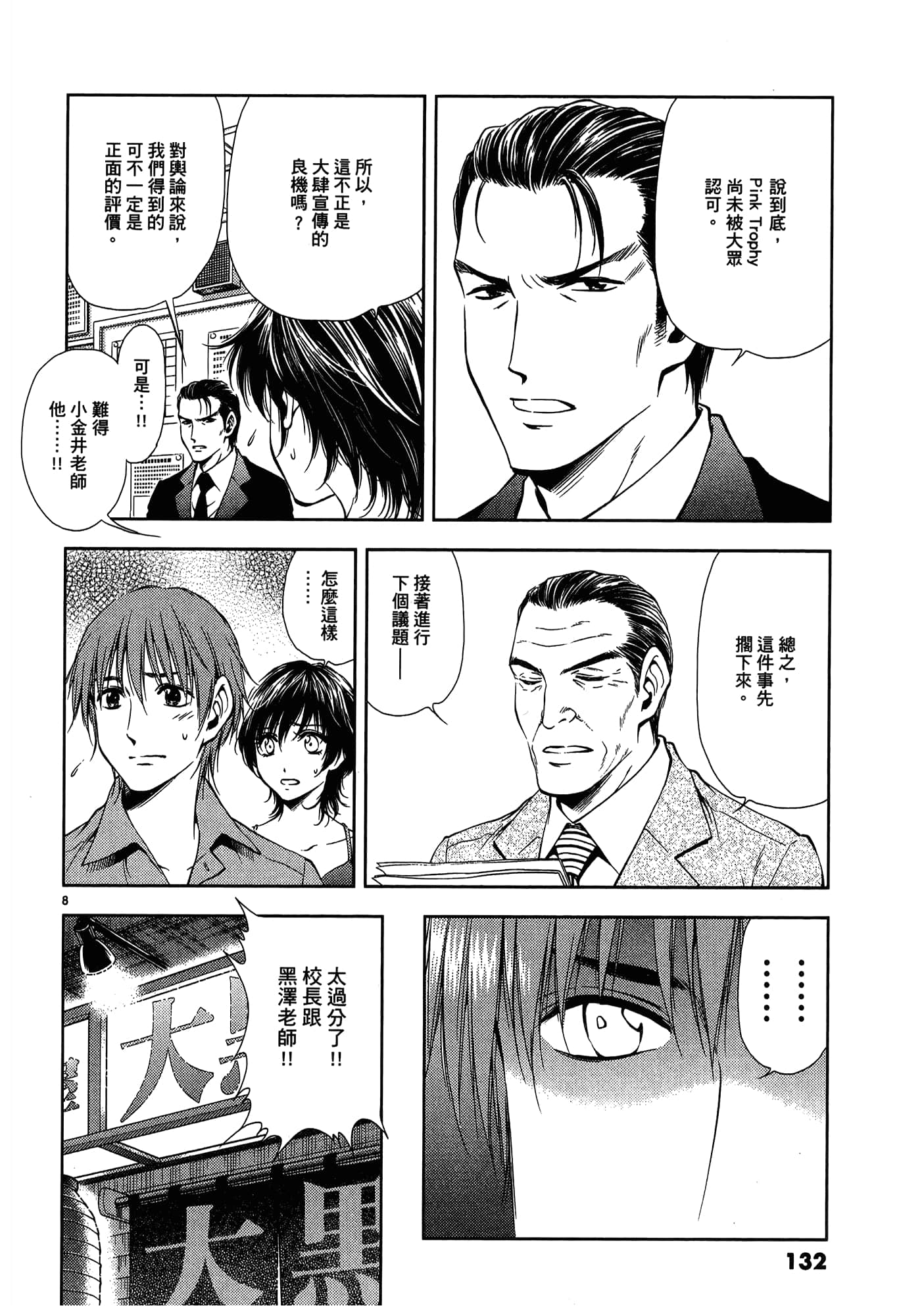 第 134 页