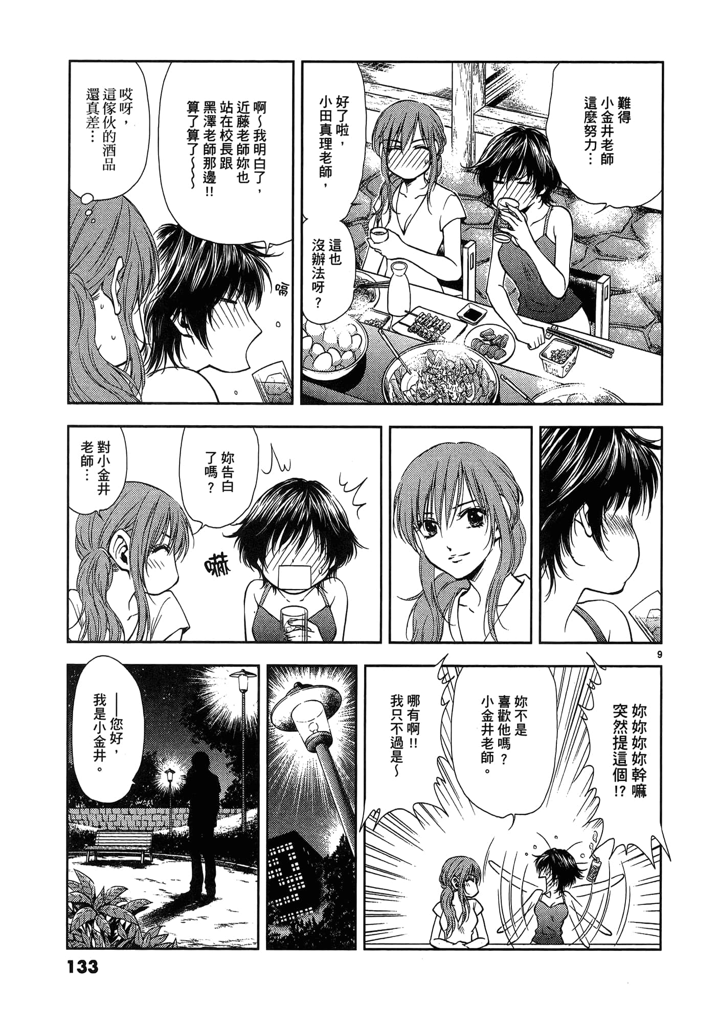 第 135 页