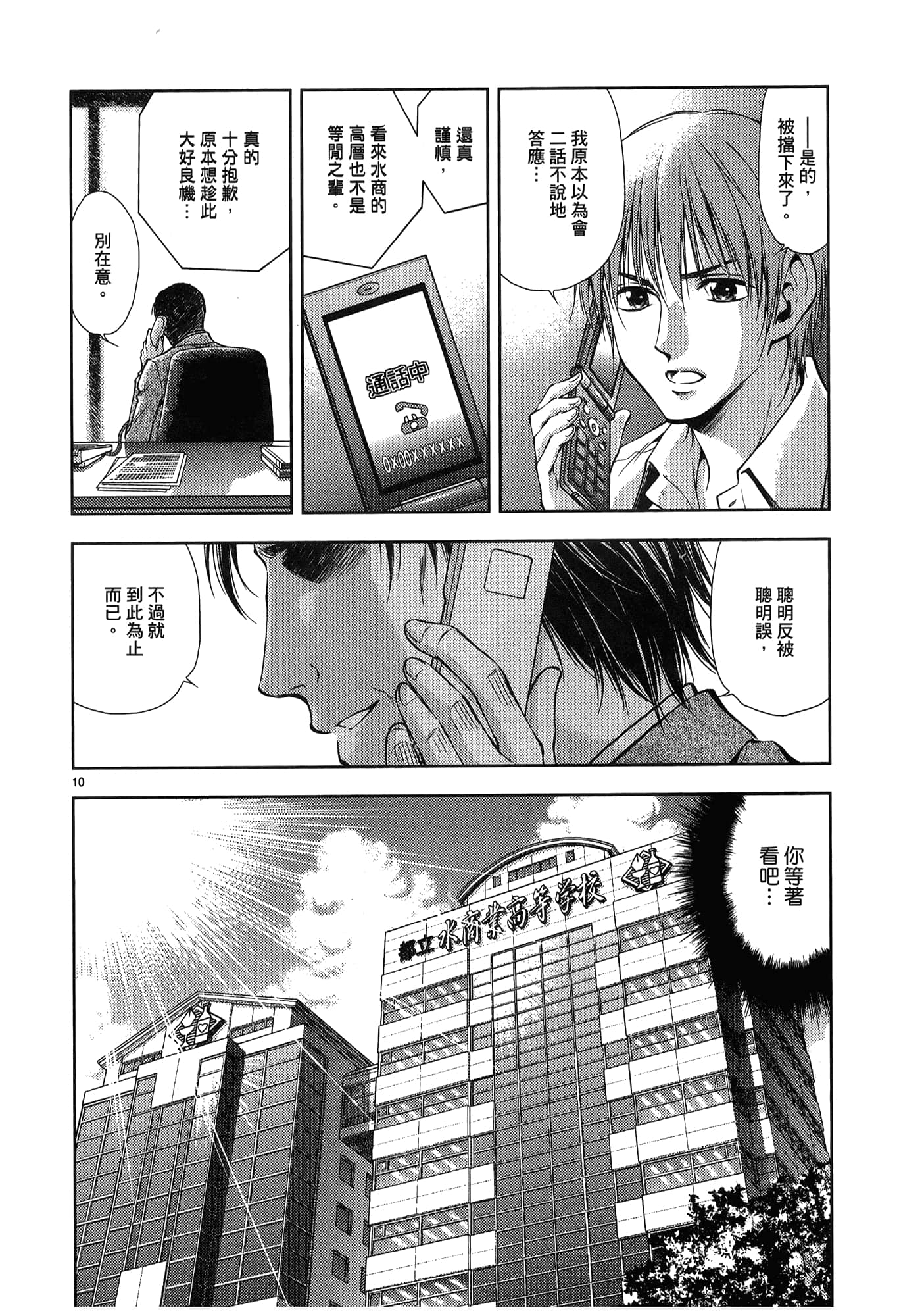 第 136 页