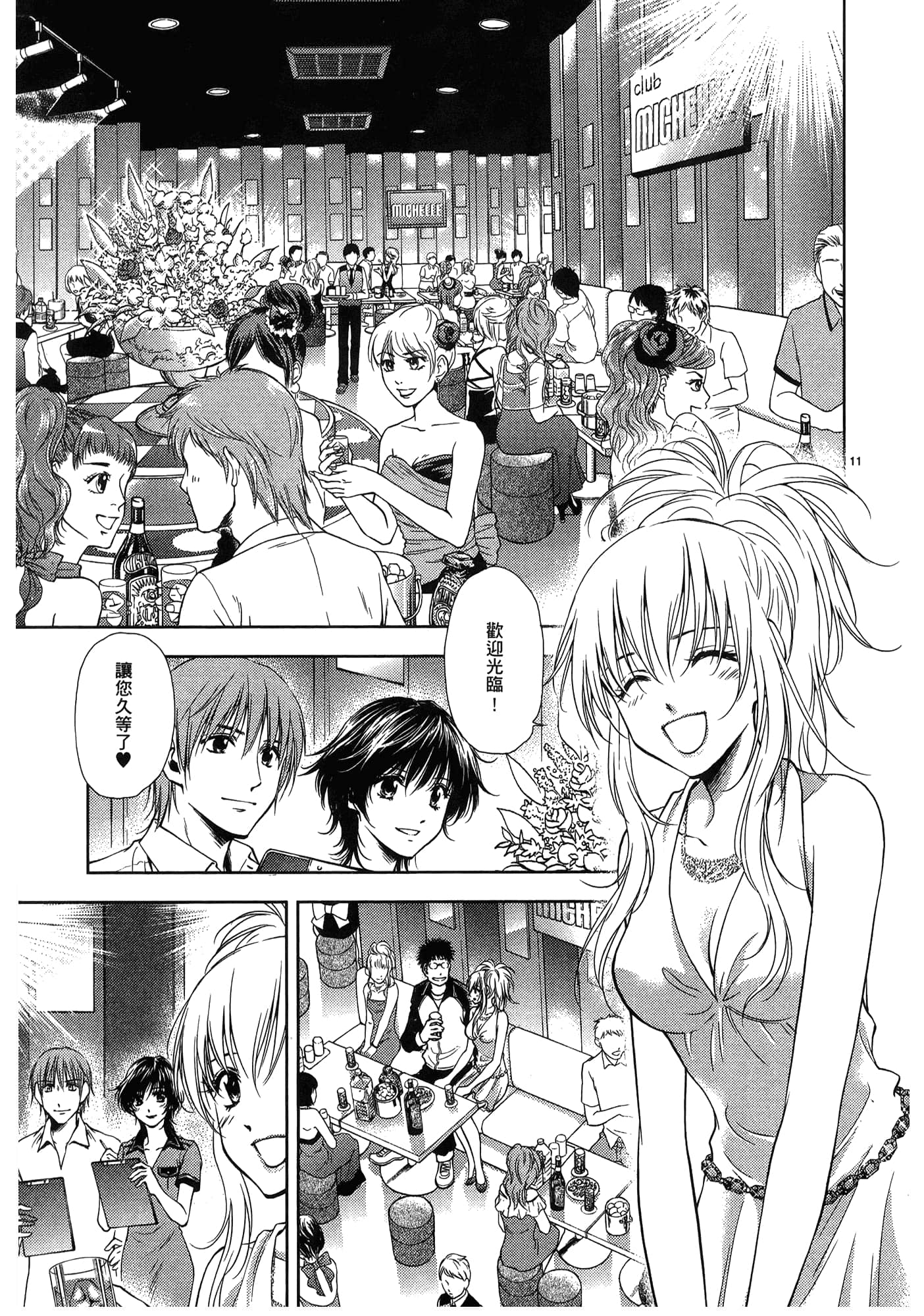第 137 页