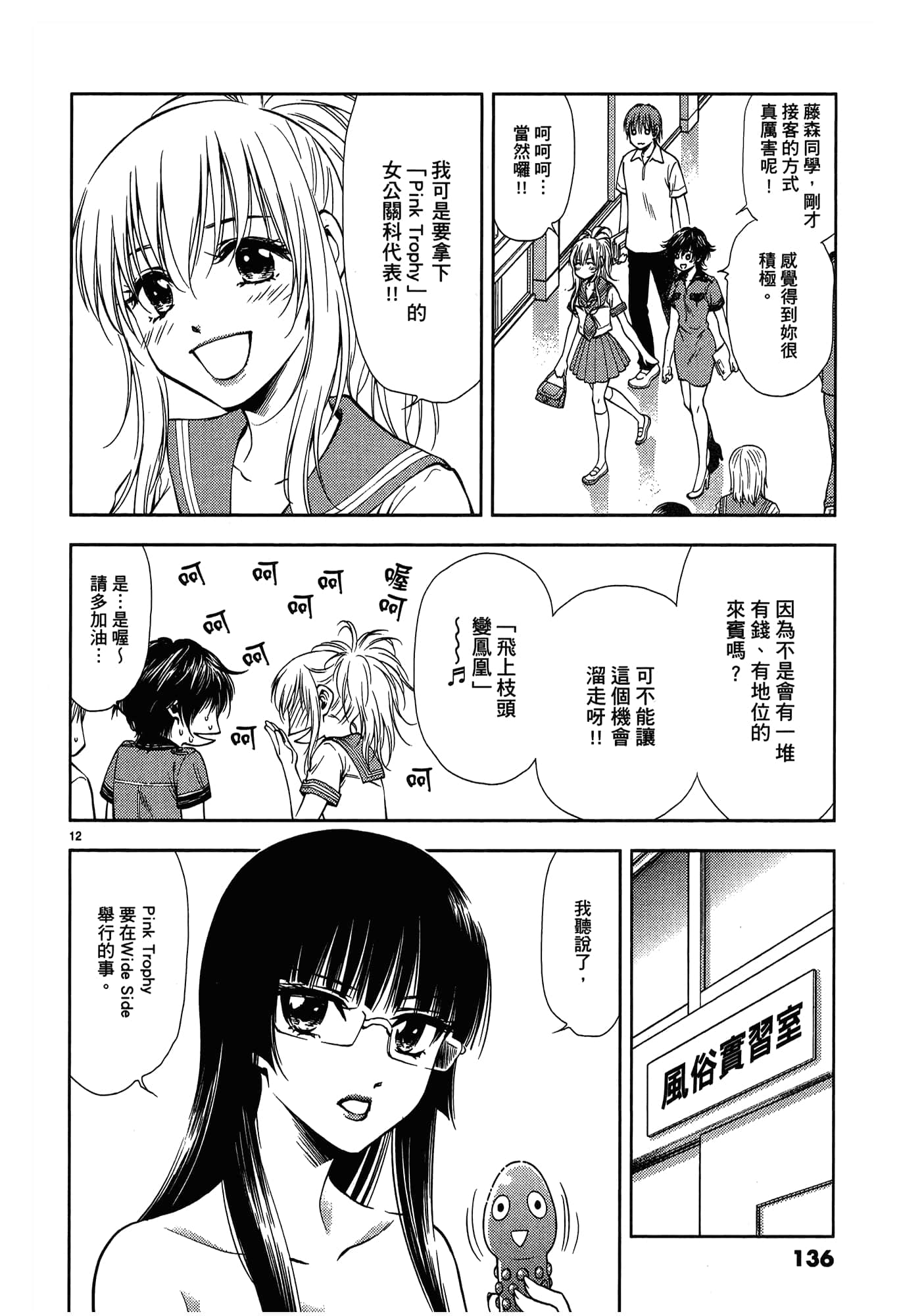 第 138 页