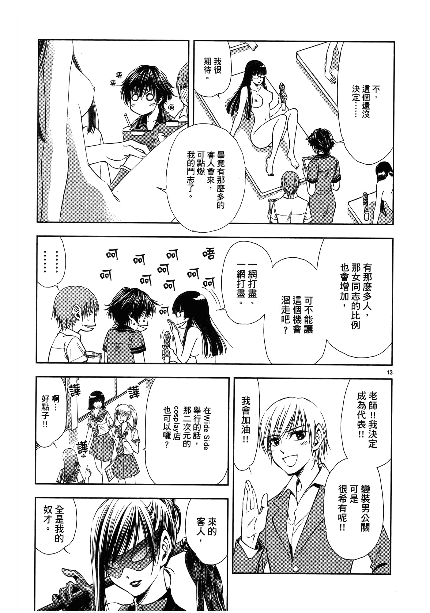 第 139 页