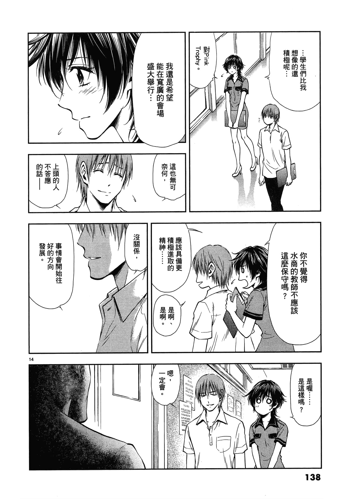 第 140 页