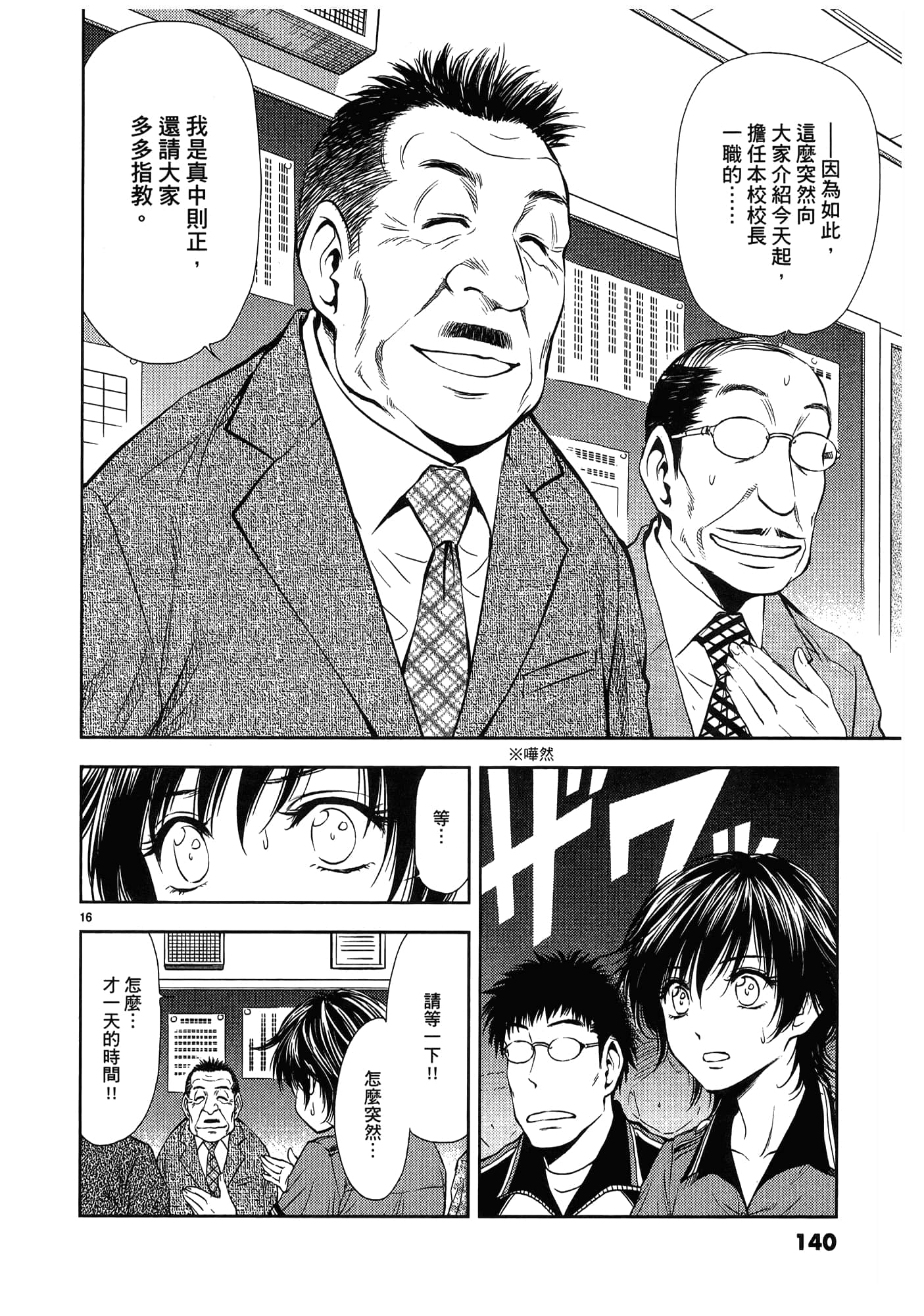 第 142 页