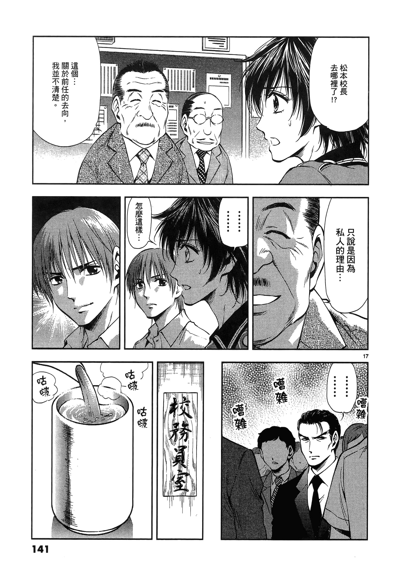 第 143 页