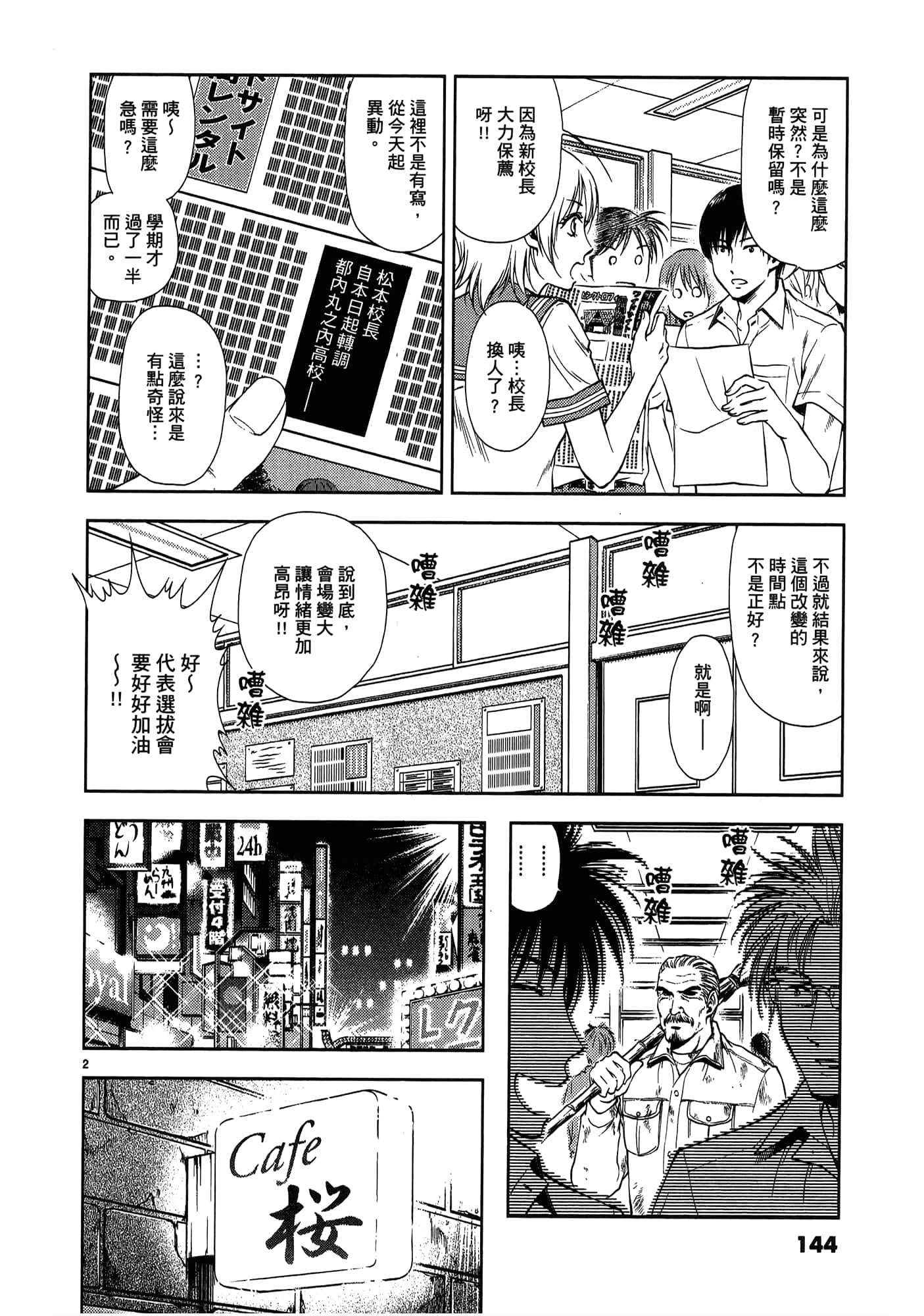 第 146 页