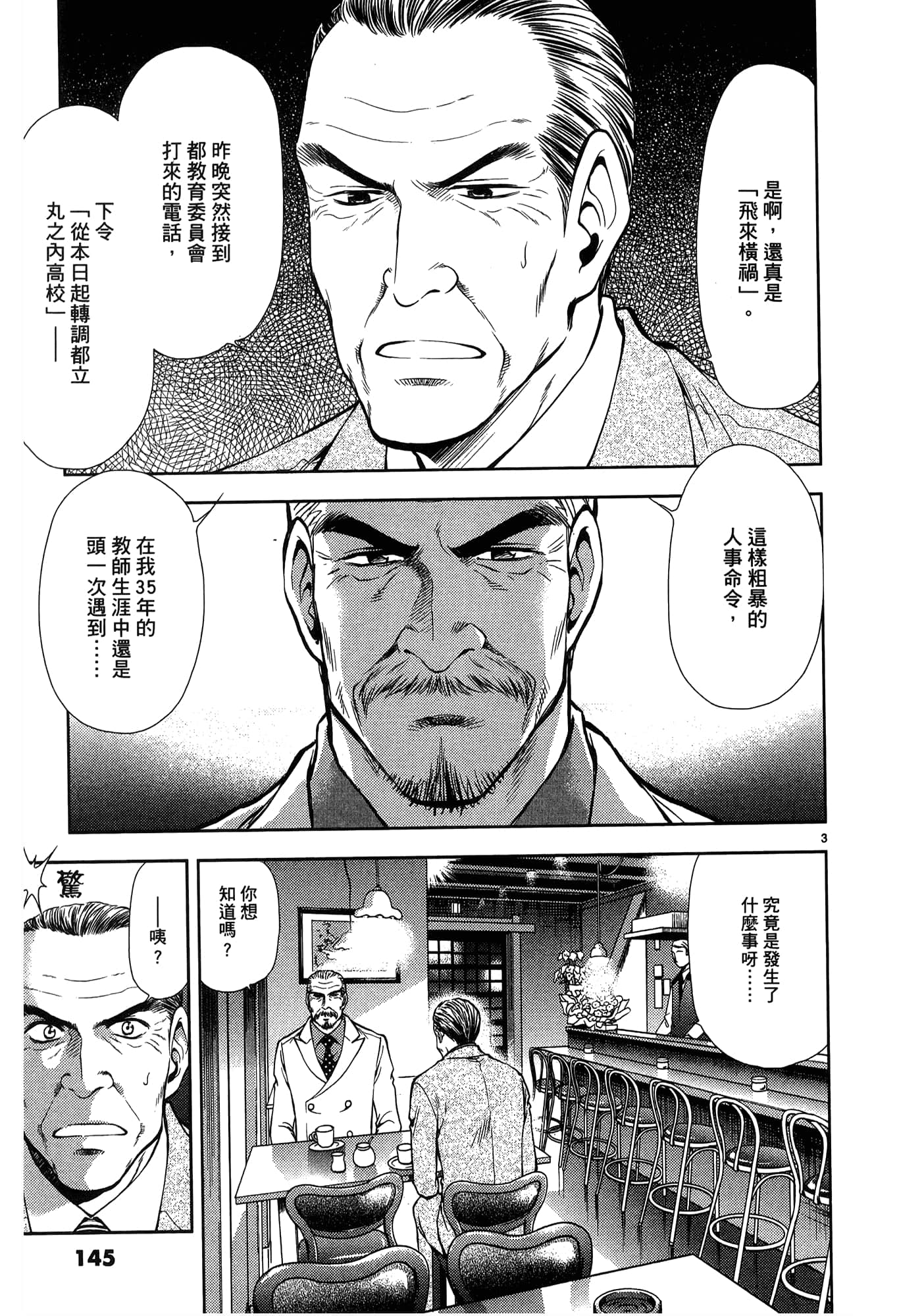 第 147 页