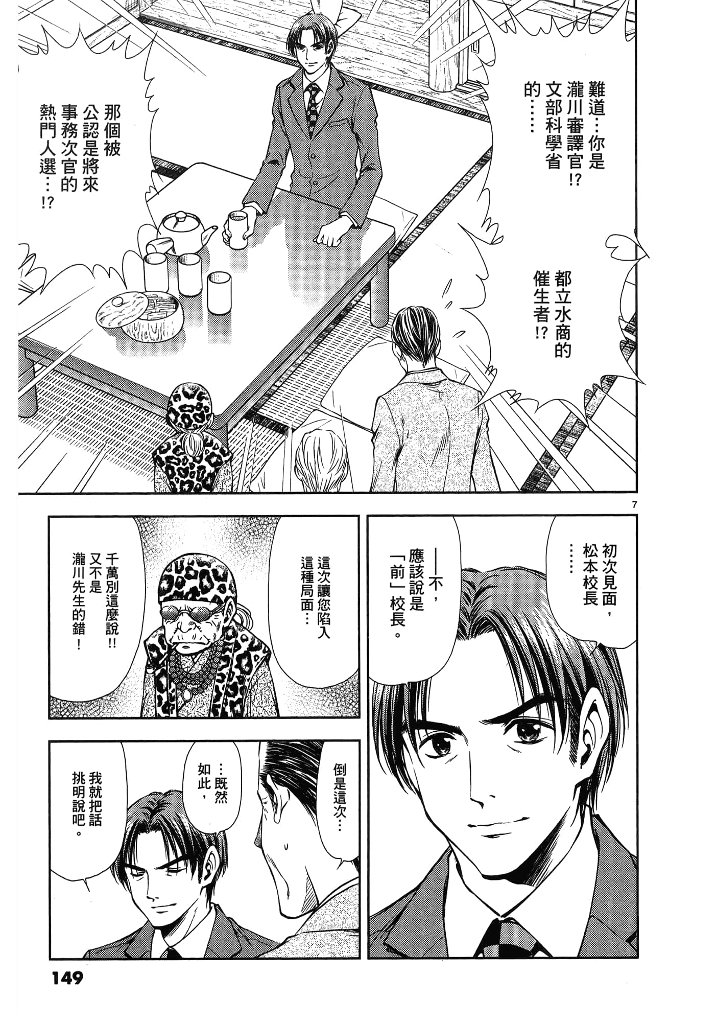 第 151 页