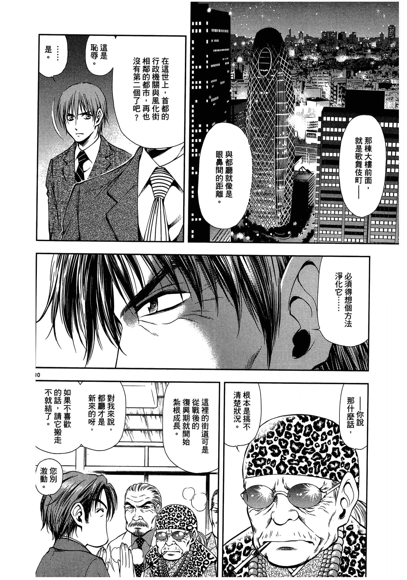 第 154 页