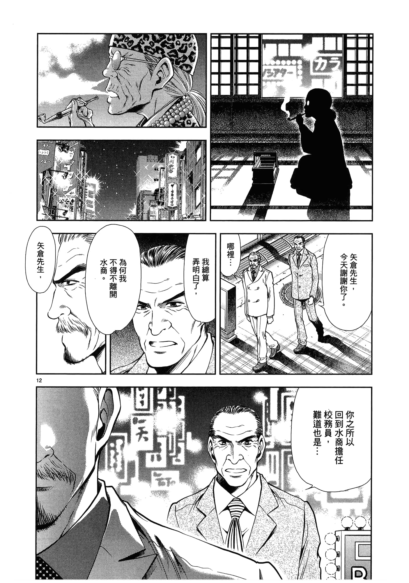 第 156 页