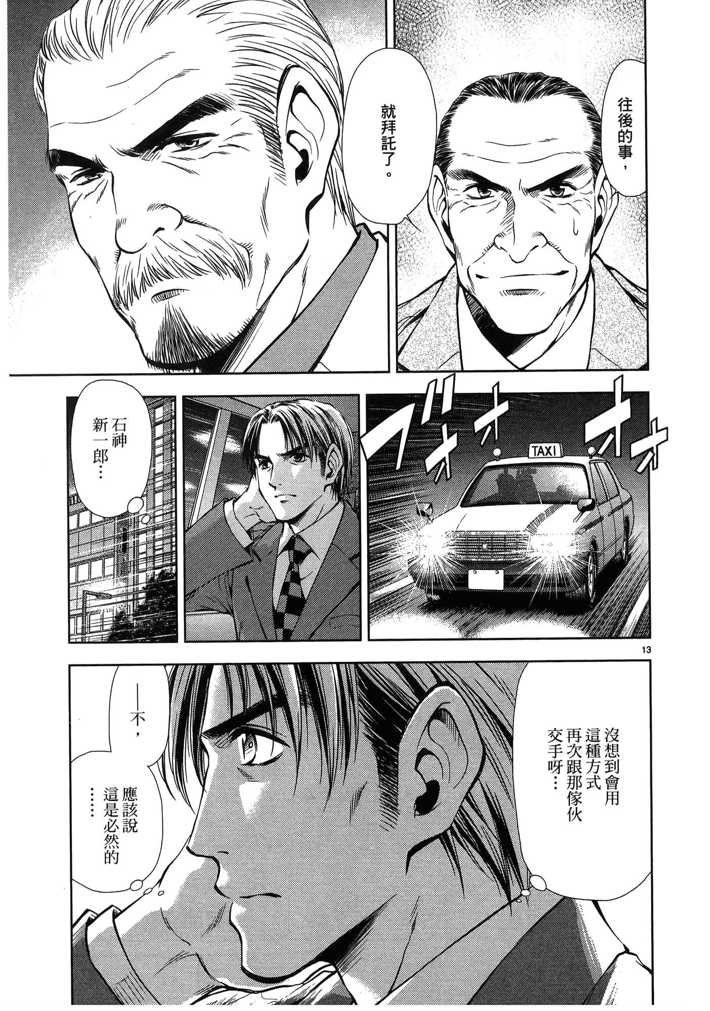 第 157 页