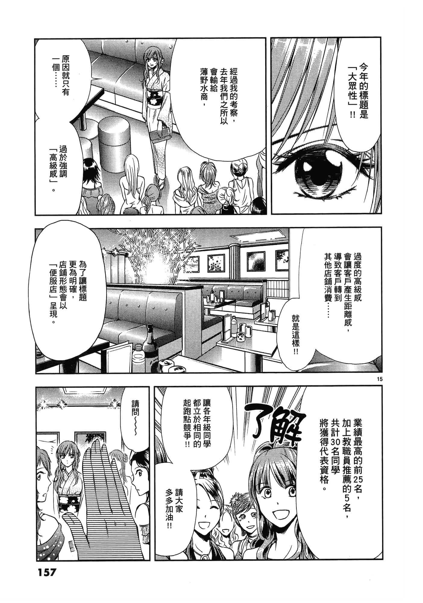 第 159 页