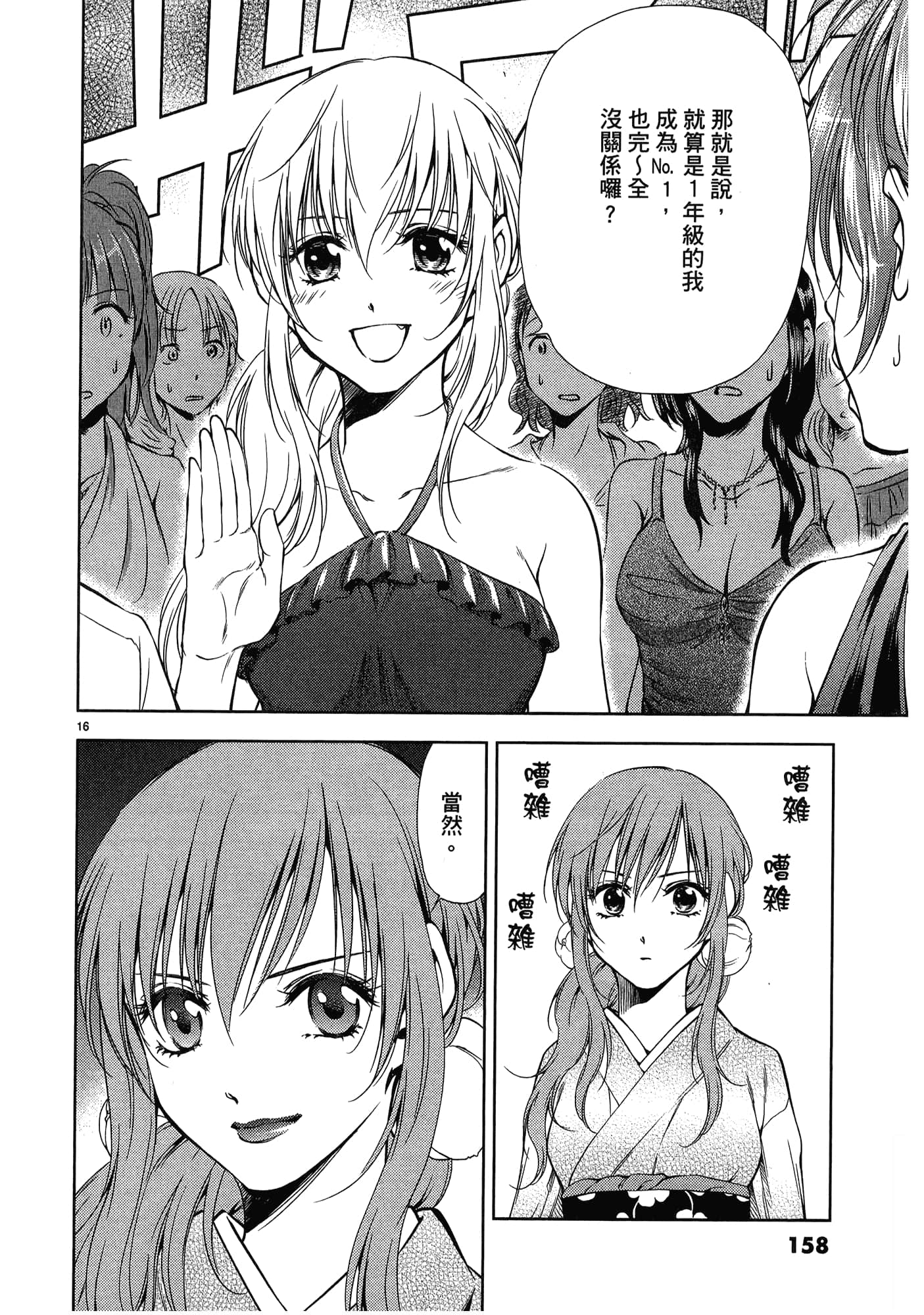 第 160 页