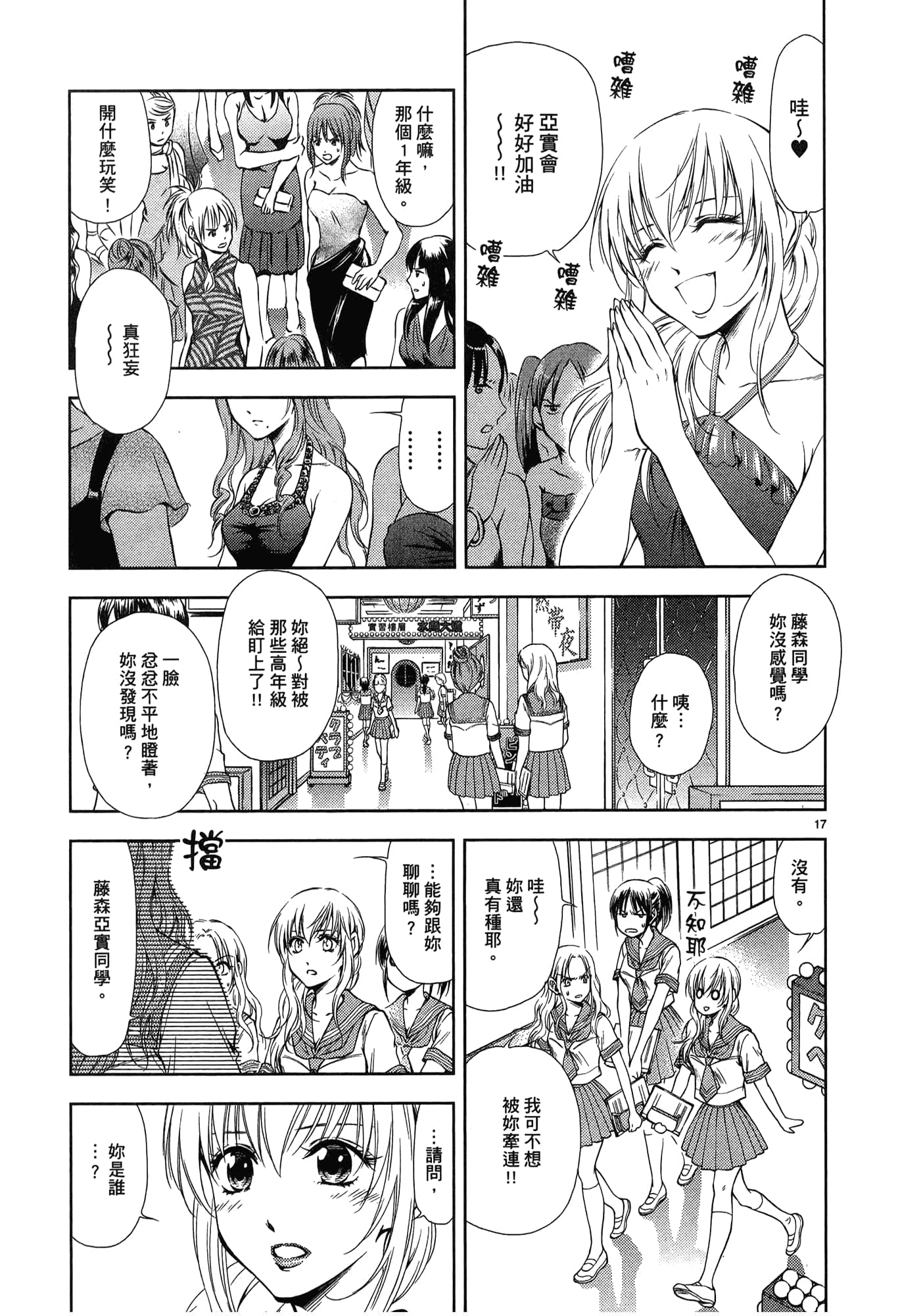 第 161 页