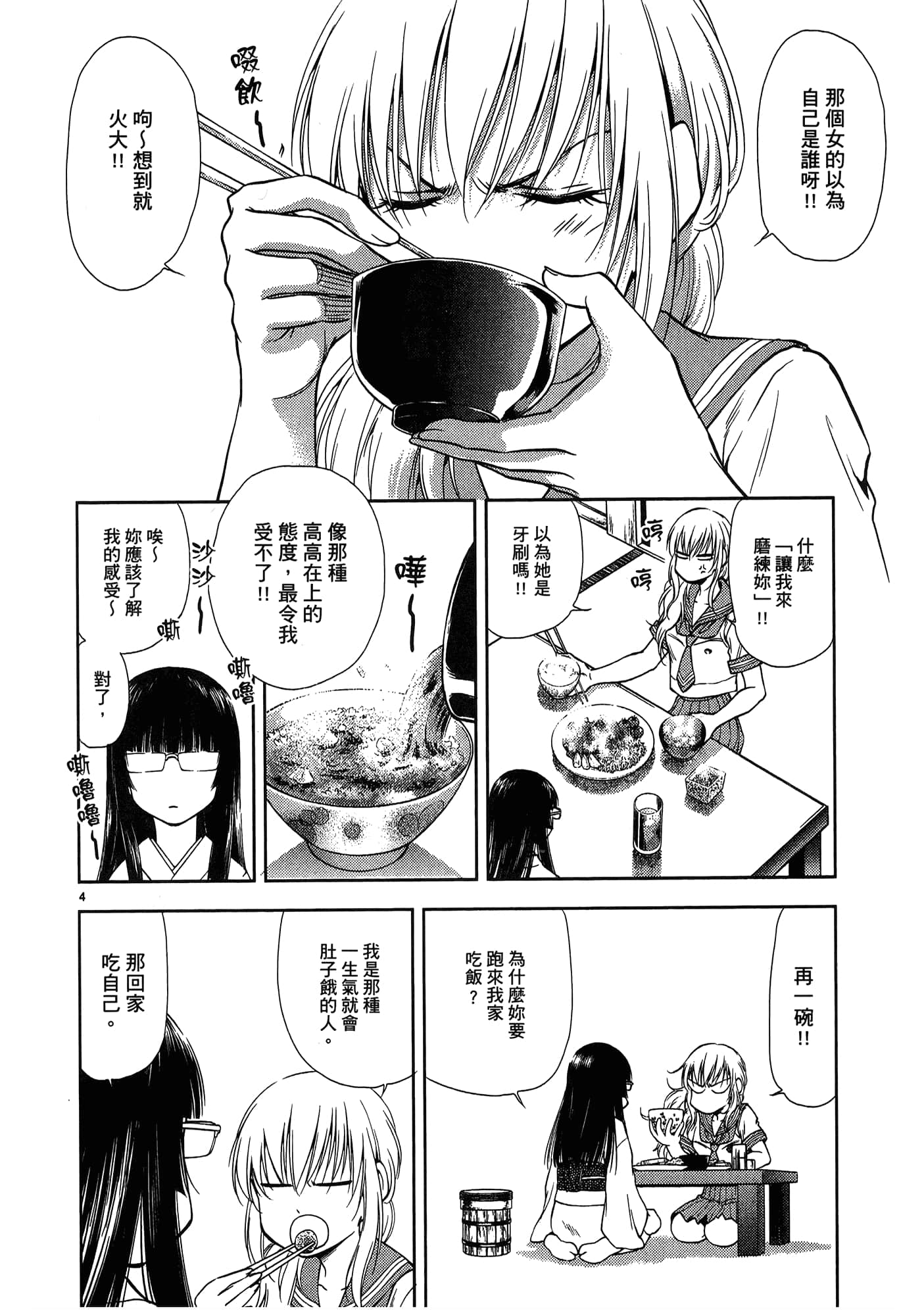 第 166 页