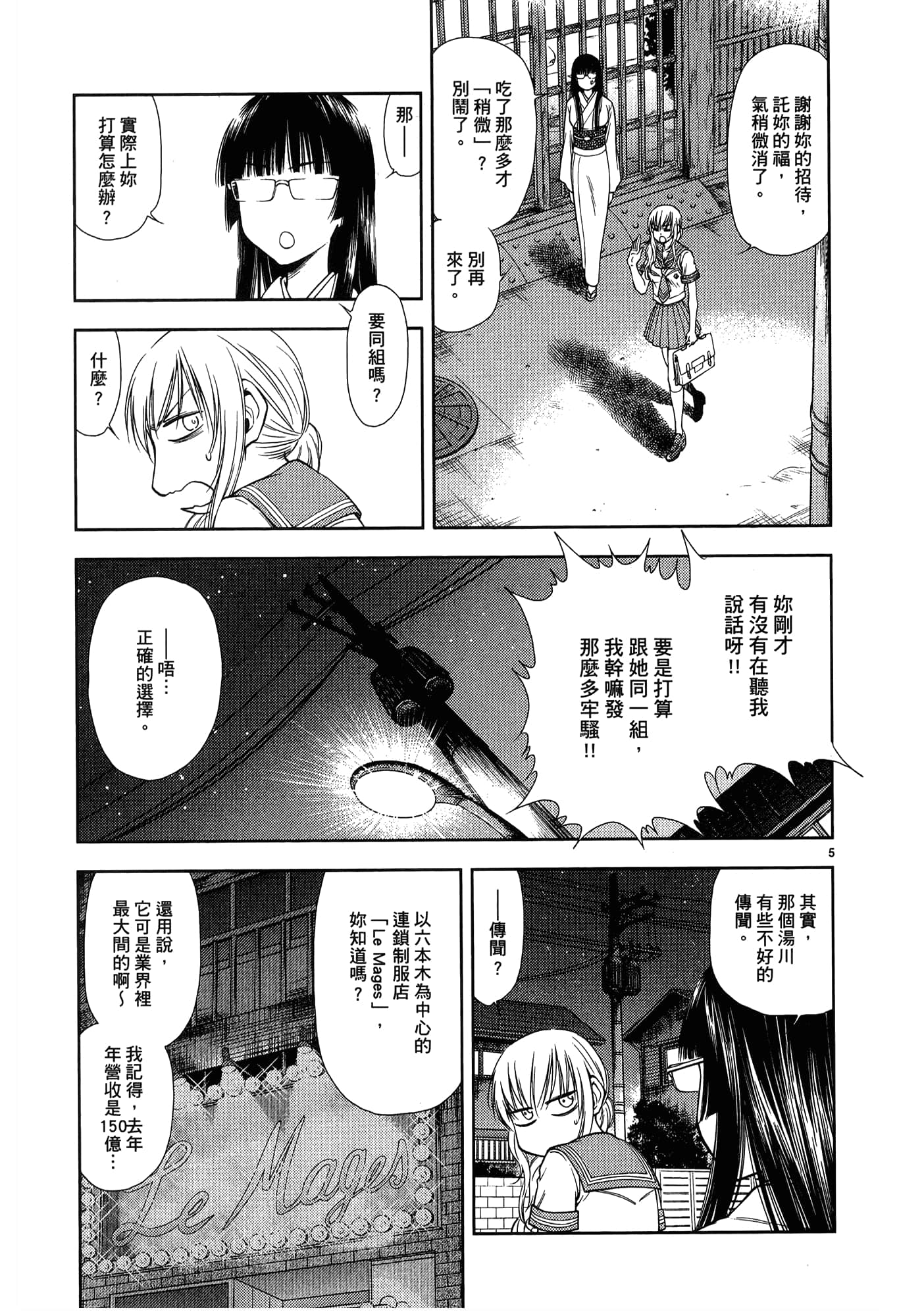 第 167 页