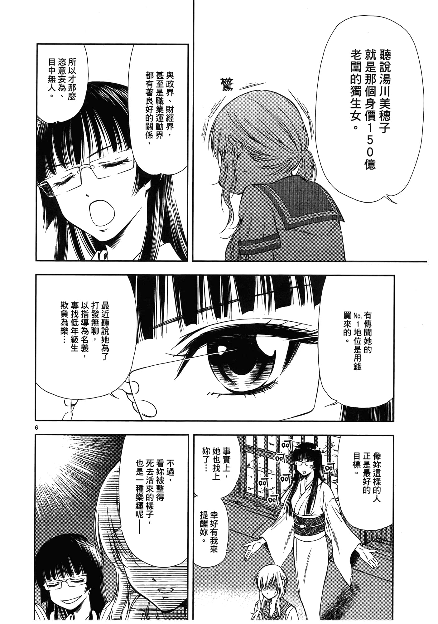 第 168 页