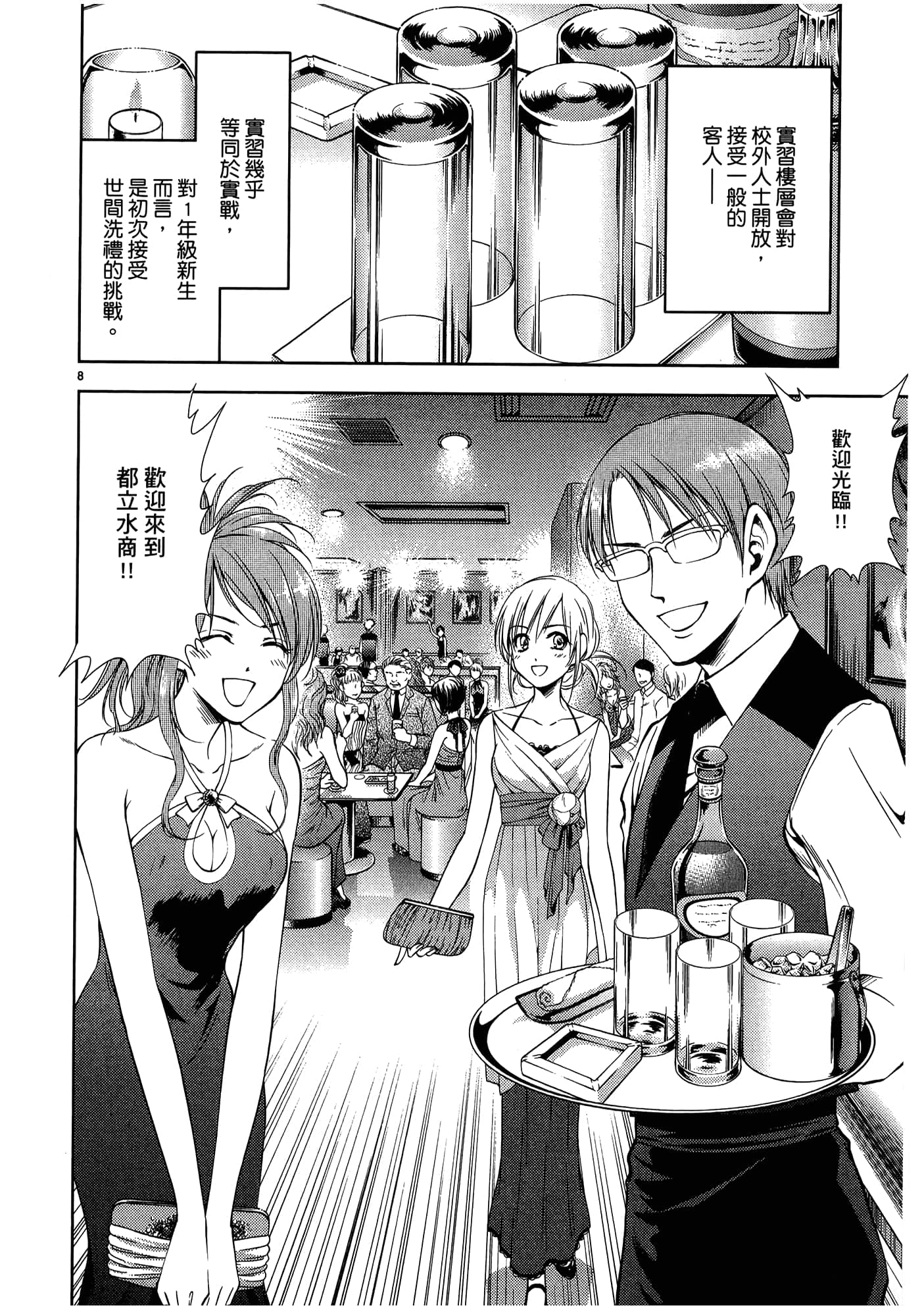 第 170 页