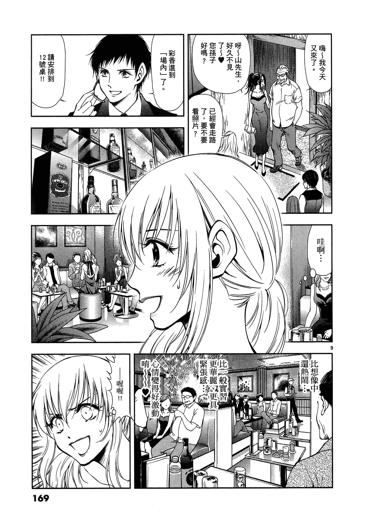 第 171 页
