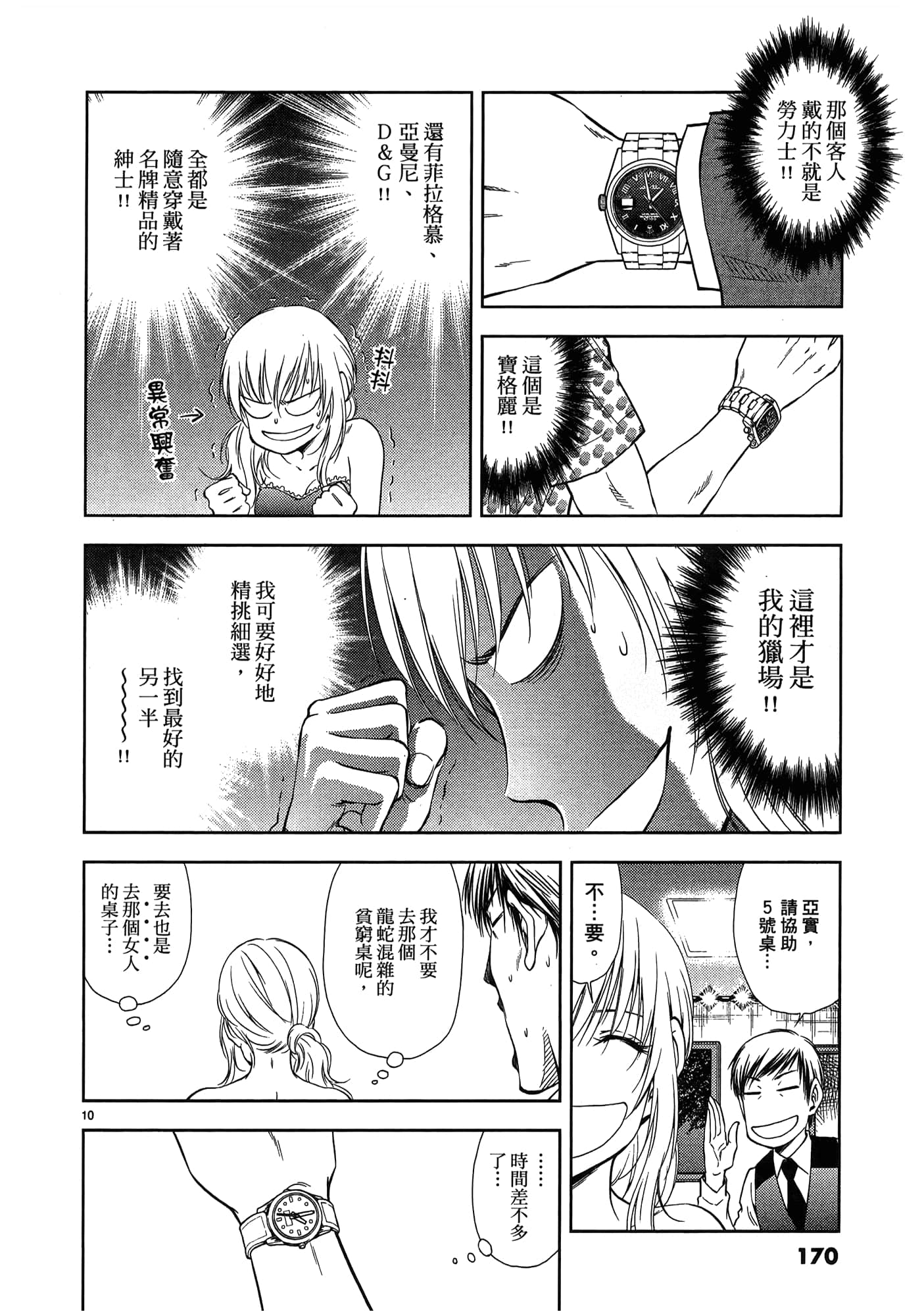 第 172 页