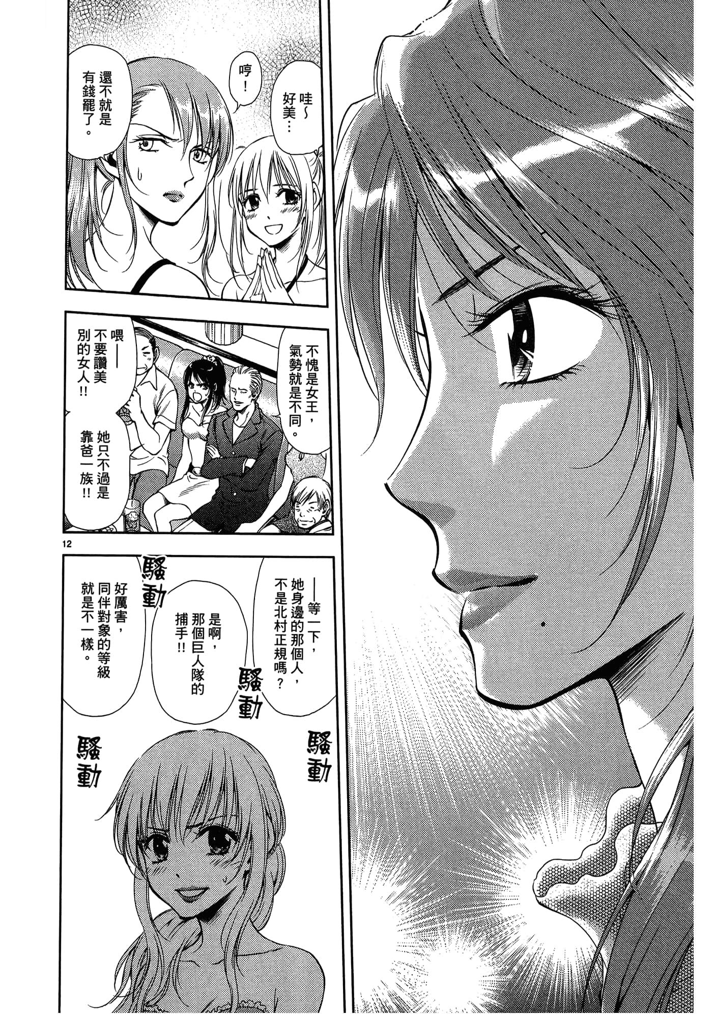 第 174 页