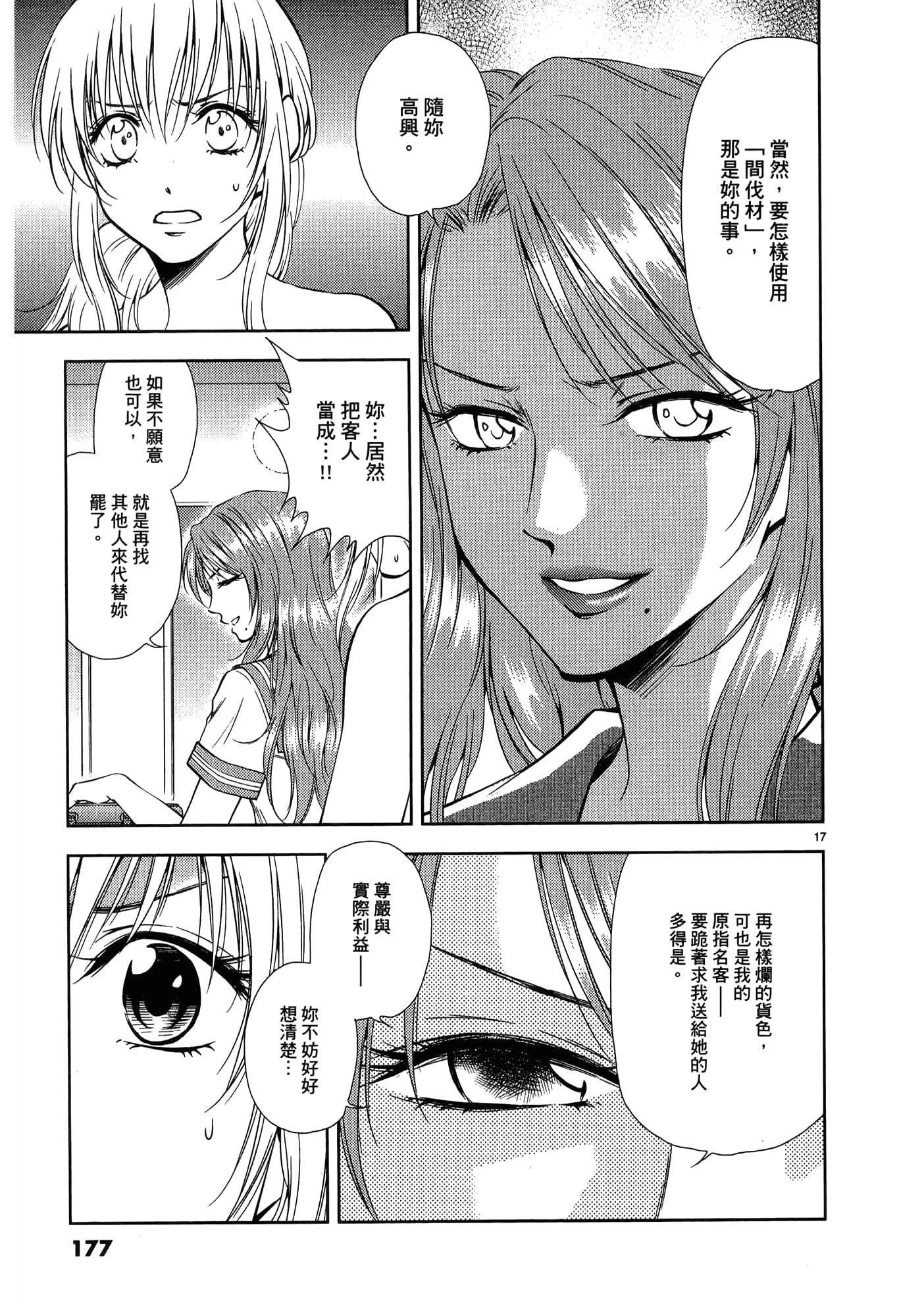 第 179 页