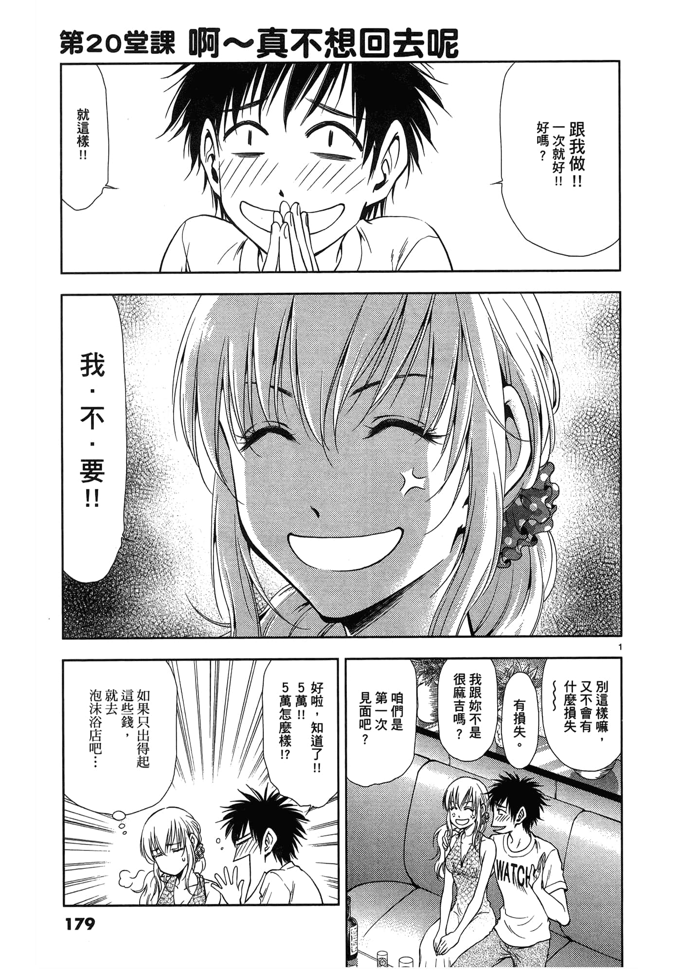 第 181 页