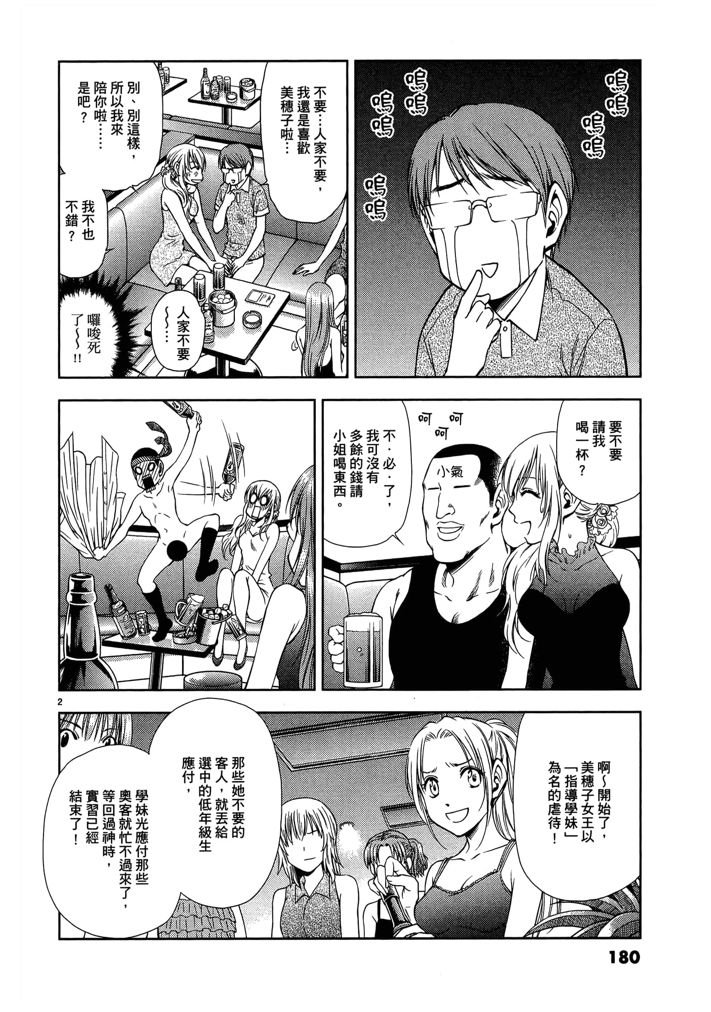 第 182 页